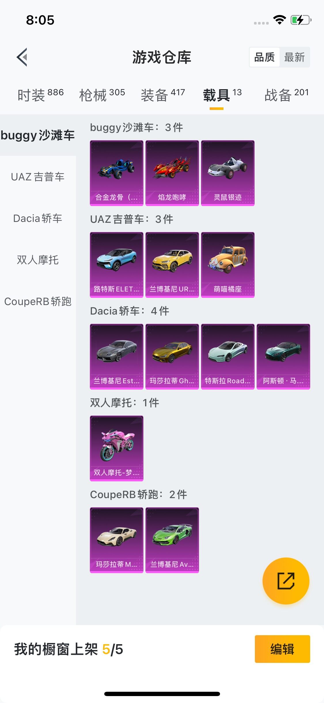HPYXS3284604和平精英账号详情图12 HPYXS3284604和平精英账号详情图12