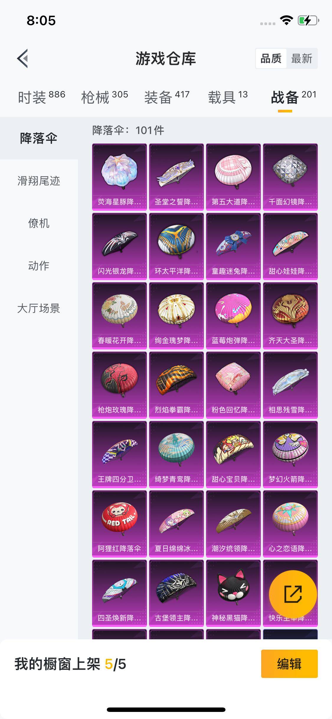 HPYXS3284604和平精英账号详情图14 HPYXS3284604和平精英账号详情图14