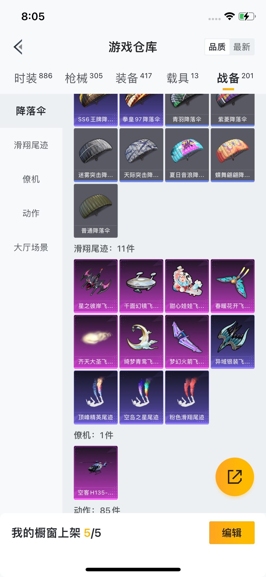 HPYXS3284604和平精英账号详情图13 HPYXS3284604和平精英账号详情图13