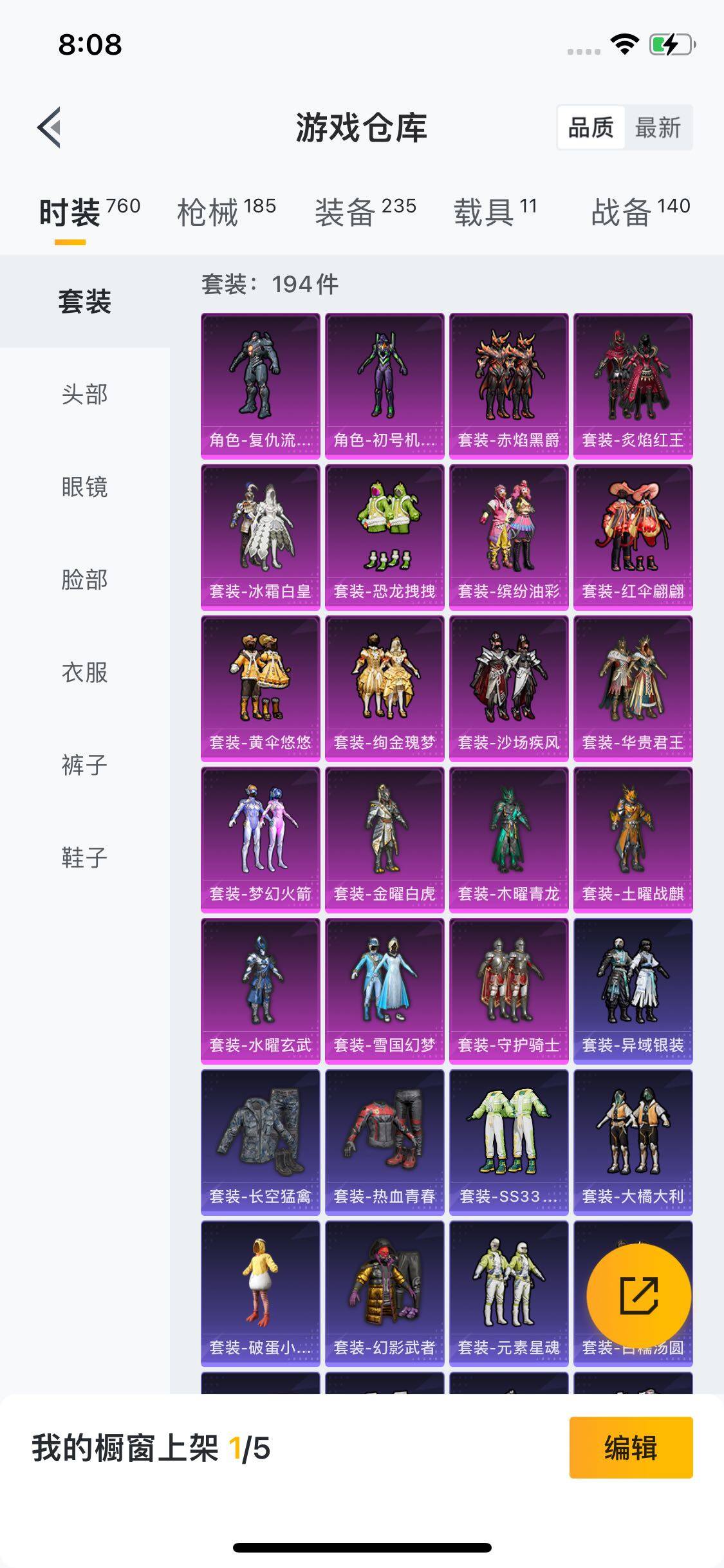 HPYXS3284614和平精英账号详情图3 HPYXS3284614和平精英账号详情图3