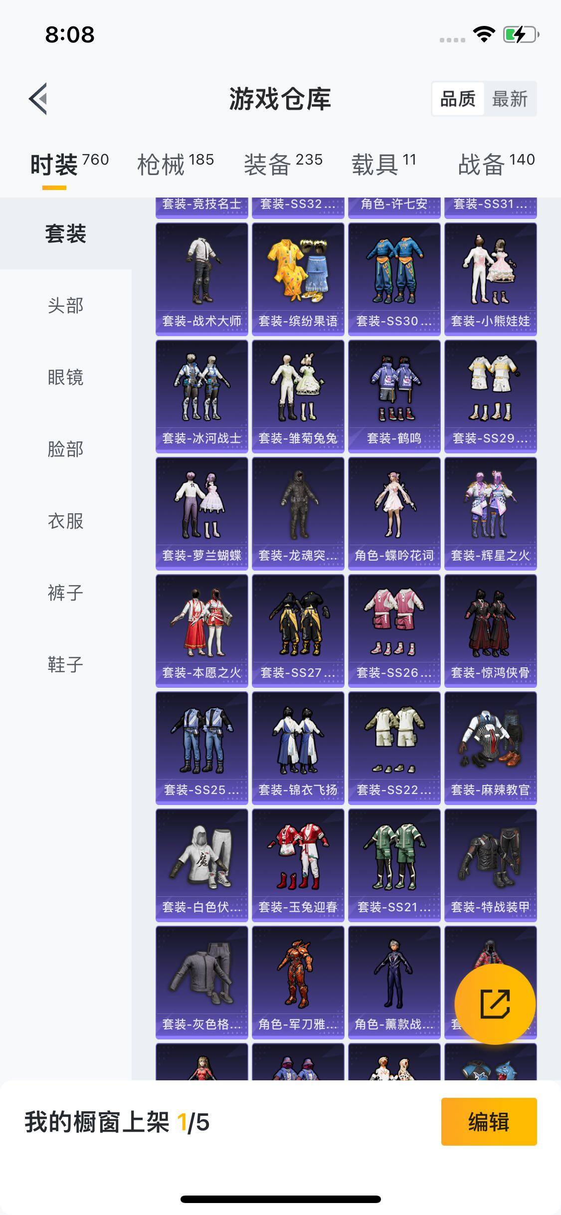 HPYXS3284614和平精英账号详情图4 HPYXS3284614和平精英账号详情图4