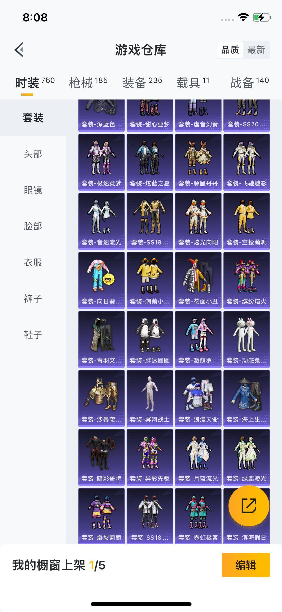 HPYXS3284614和平精英账号详情图5 HPYXS3284614和平精英账号详情图5