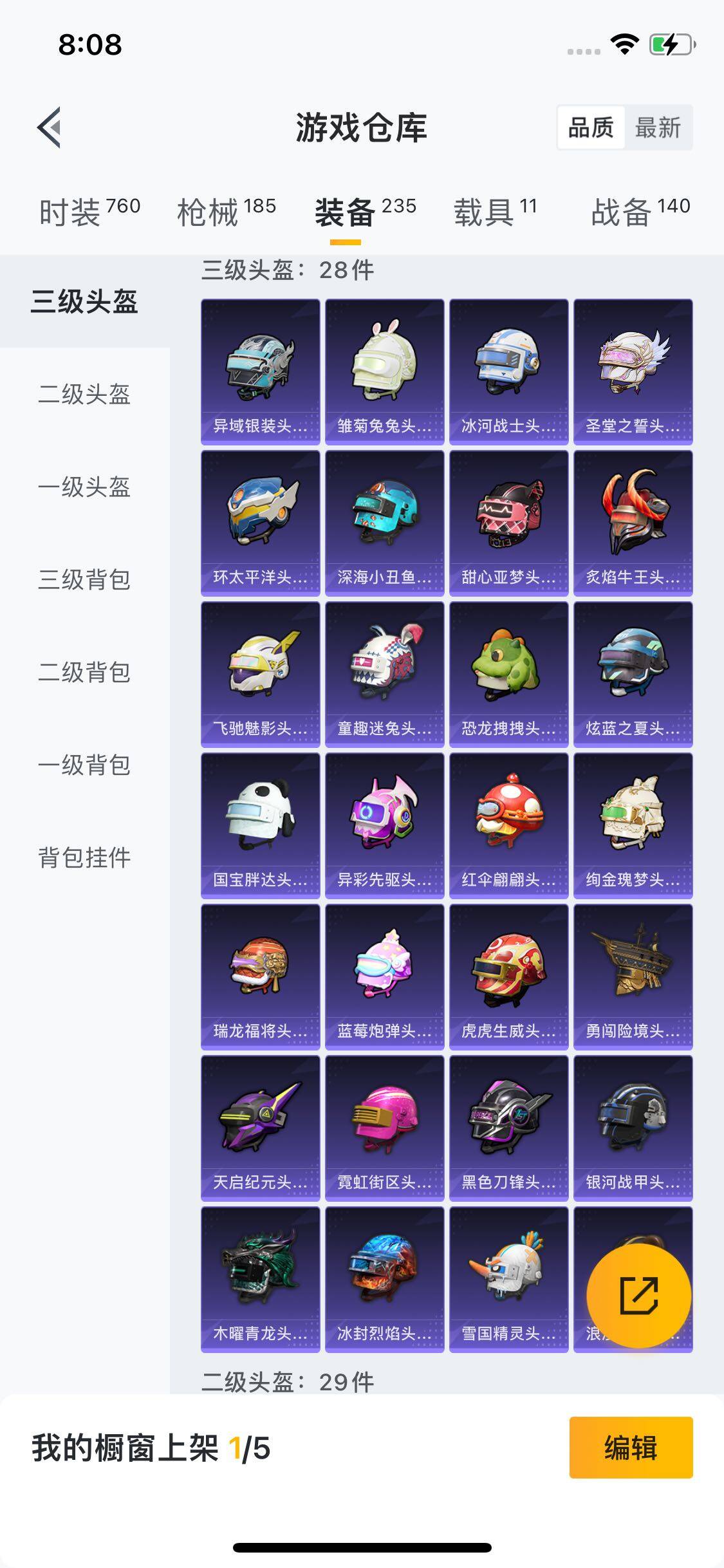 HPYXS3284614和平精英账号详情图8 HPYXS3284614和平精英账号详情图8