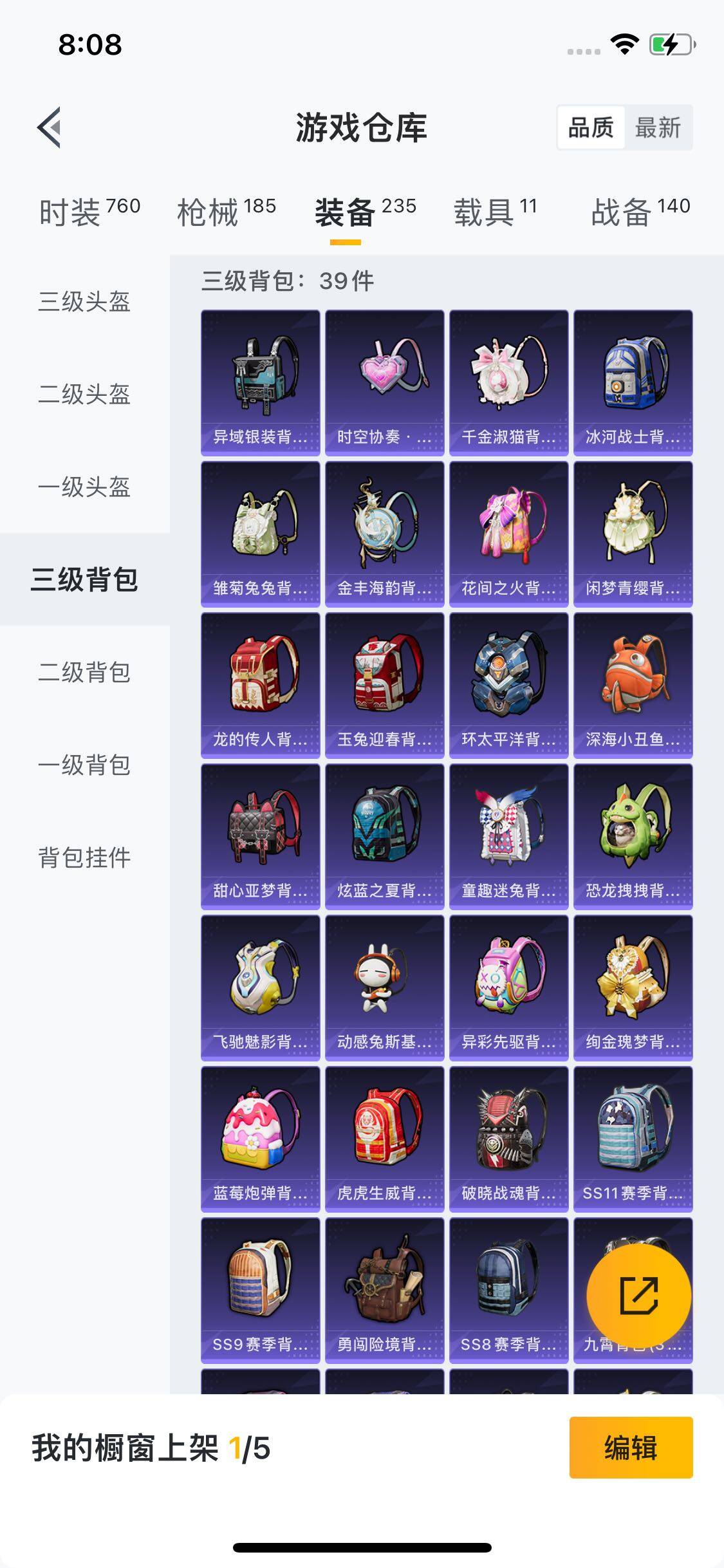 HPYXS3284614和平精英账号详情图7 HPYXS3284614和平精英账号详情图7