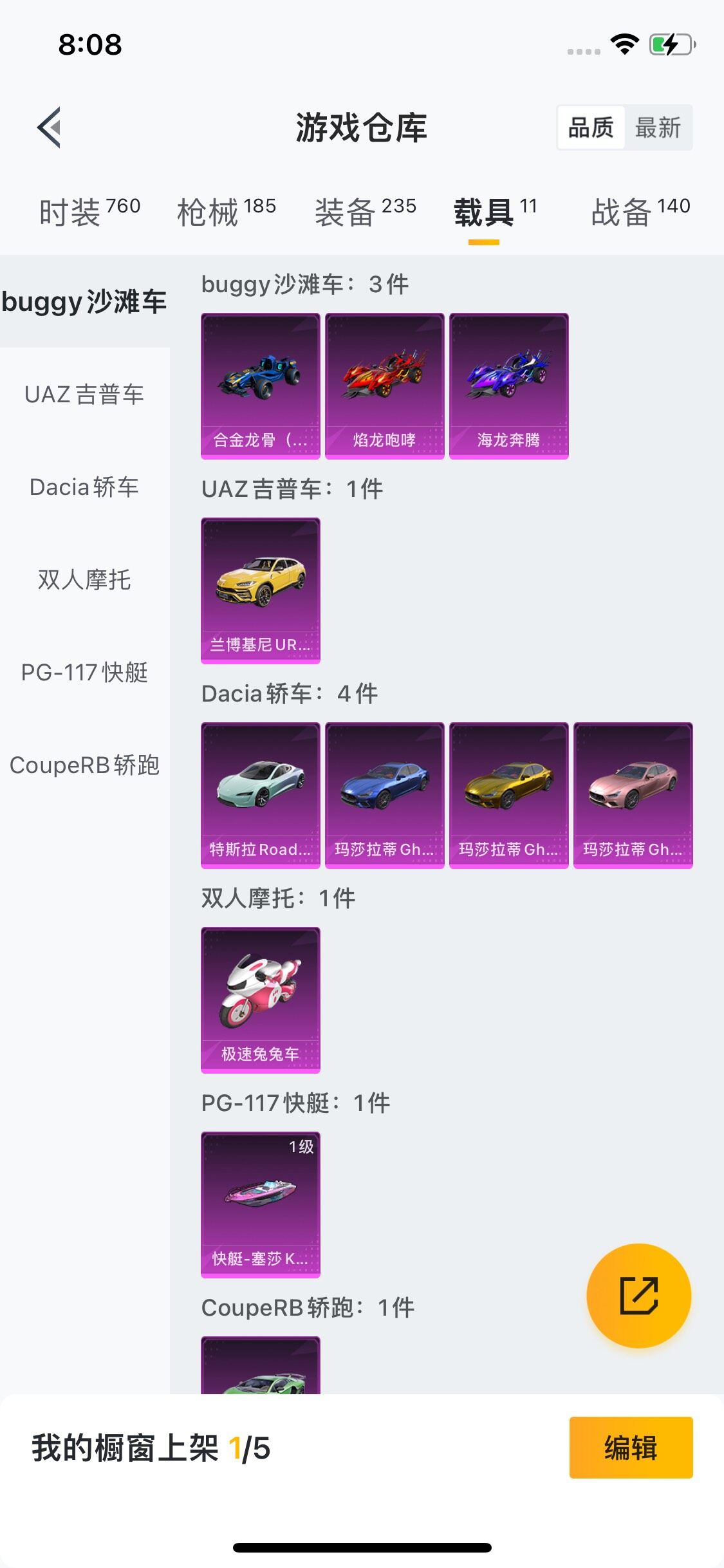HPYXS3284614和平精英账号详情图9 HPYXS3284614和平精英账号详情图9