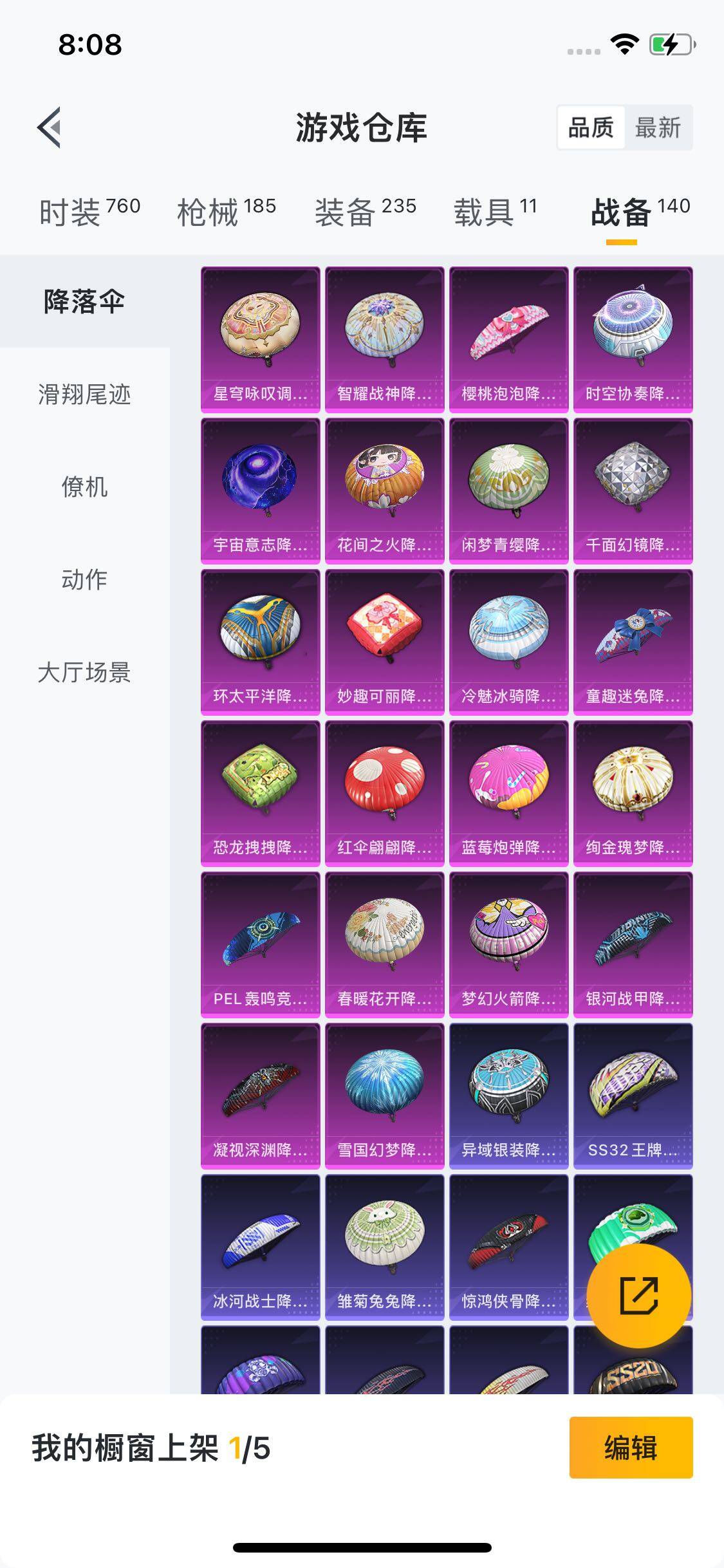 HPYXS3284614和平精英账号详情图10 HPYXS3284614和平精英账号详情图10