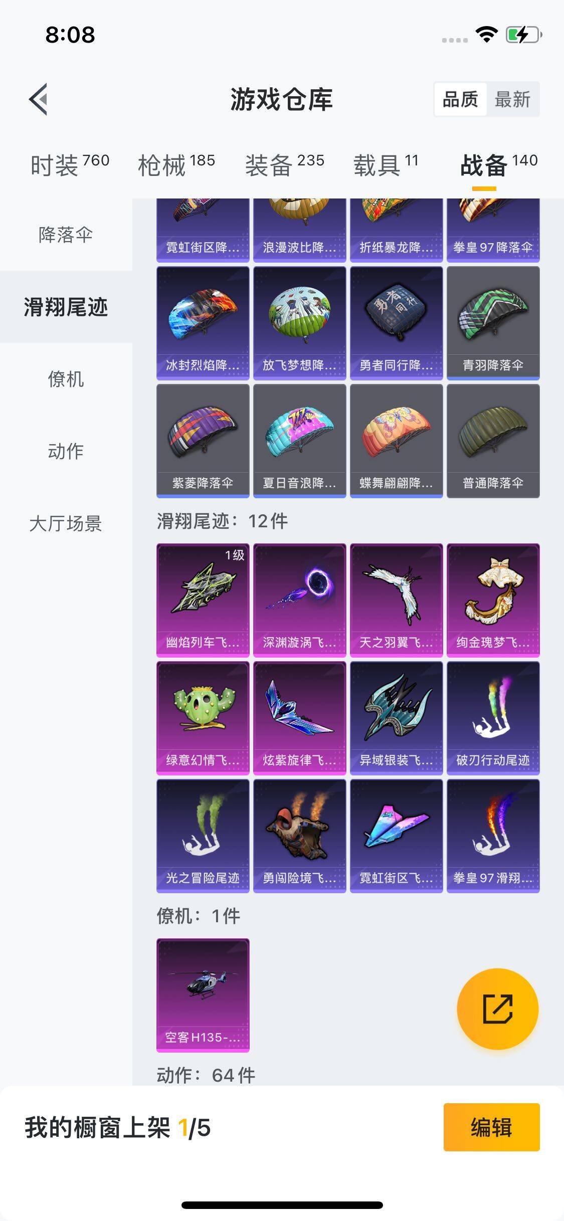 HPYXS3284614和平精英账号详情图11 HPYXS3284614和平精英账号详情图11