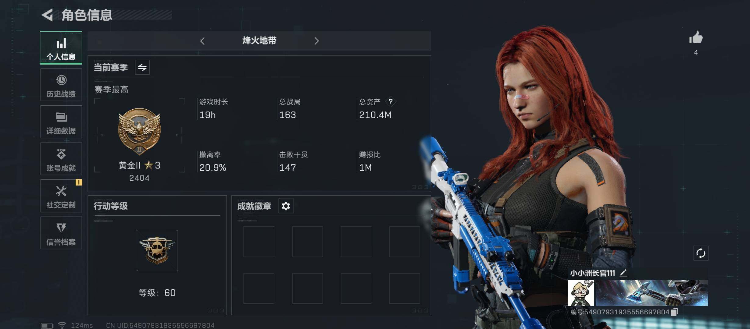 三角洲行动账号QQ【Q区三端互通】【可二次】ASYs707-特勤处：仓库7级/训练中心6级/靶场4级-总资产：210.4M-哈夫币：18303k-烽火等级：60级【勾选了部分账号，详细看图，平台认证商家店铺，保证金商
