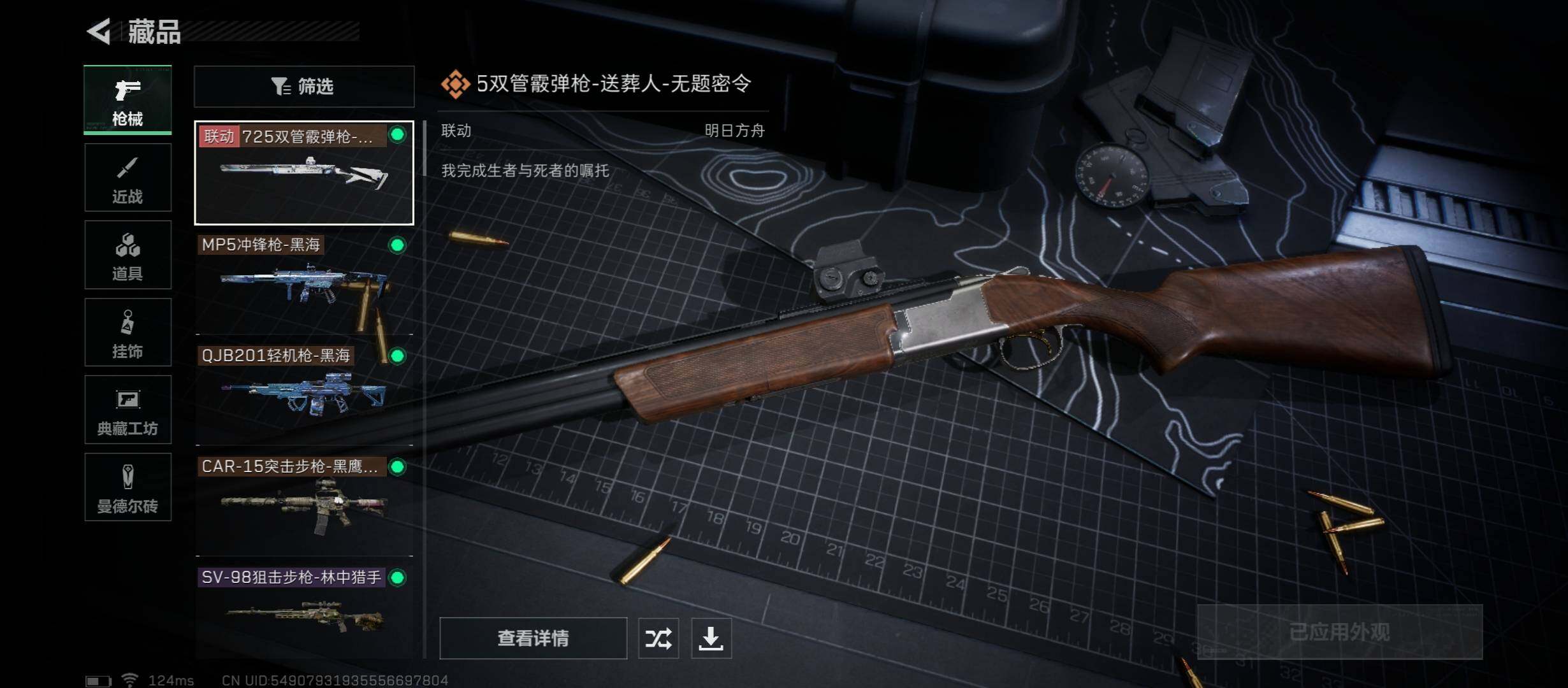 SJZYXS310920三角洲行动账号详情图6 SJZYXS310920三角洲行动账号详情图6
