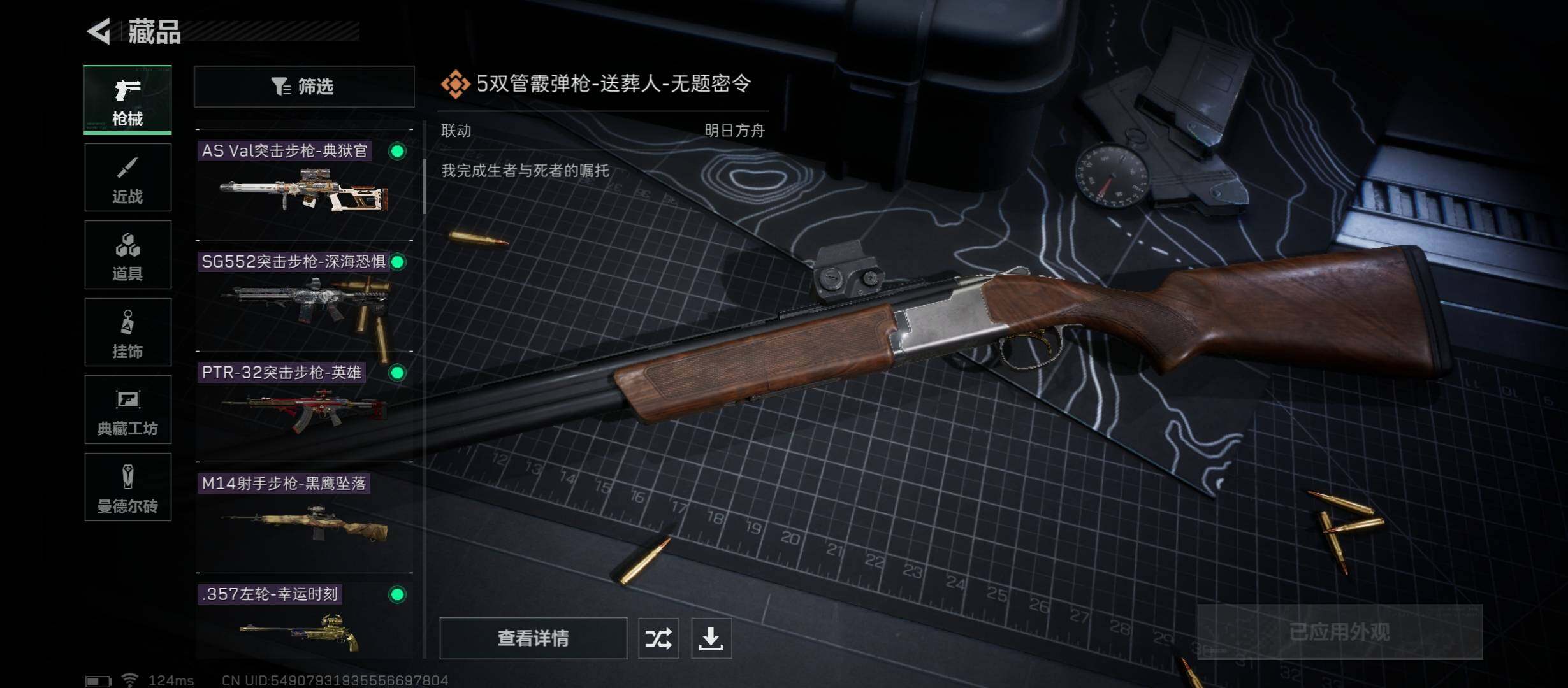 SJZYXS310920三角洲行动账号详情图7 SJZYXS310920三角洲行动账号详情图7