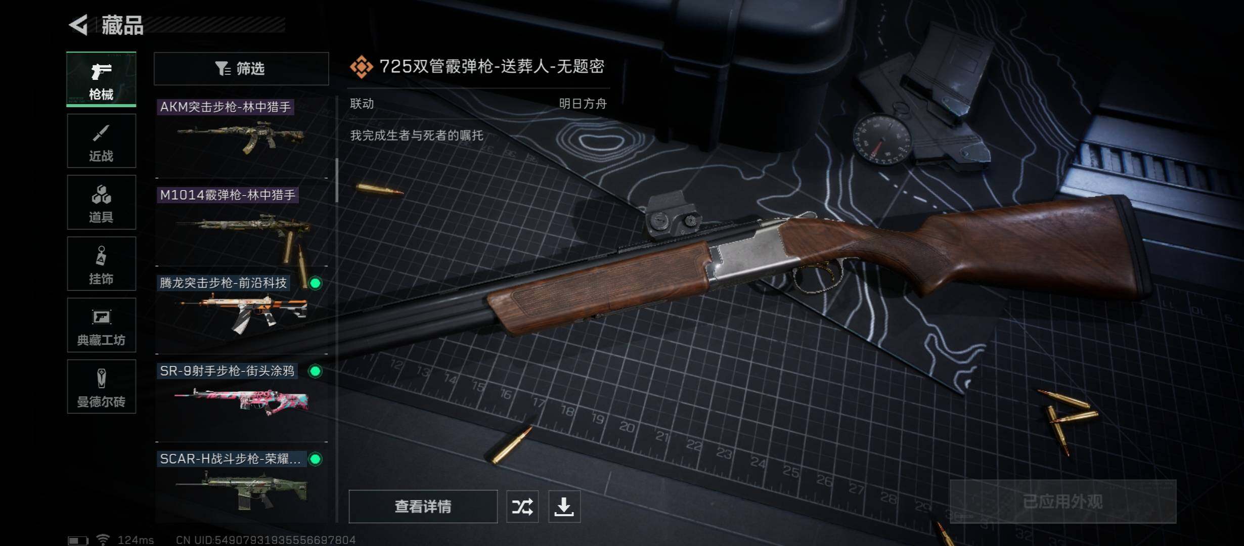 SJZYXS310920三角洲行动账号详情图8 SJZYXS310920三角洲行动账号详情图8
