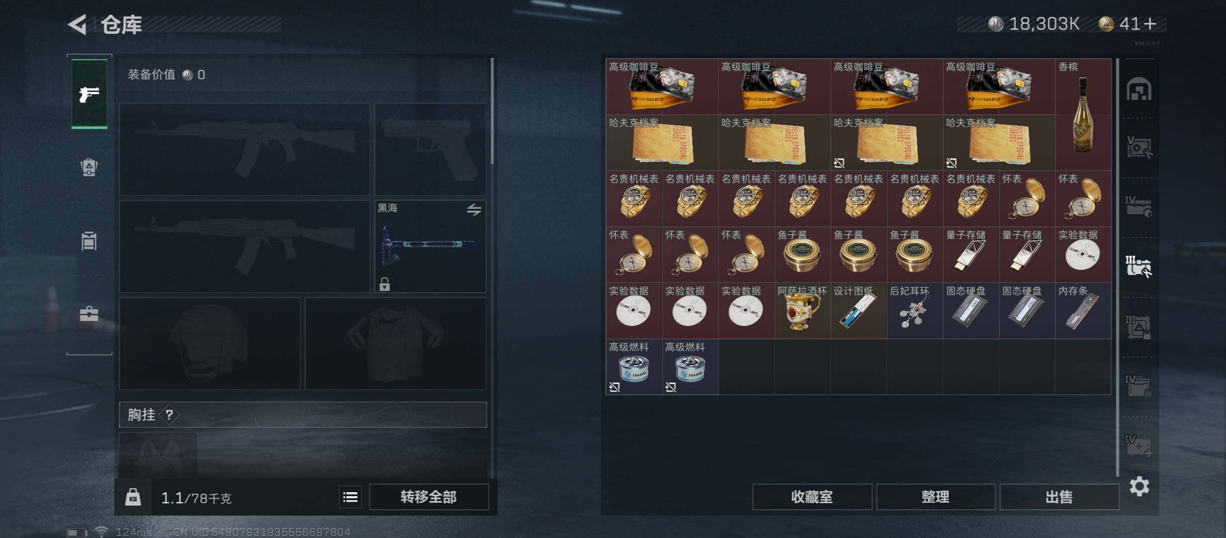 SJZYXS310920三角洲行动账号详情图13 SJZYXS310920三角洲行动账号详情图13