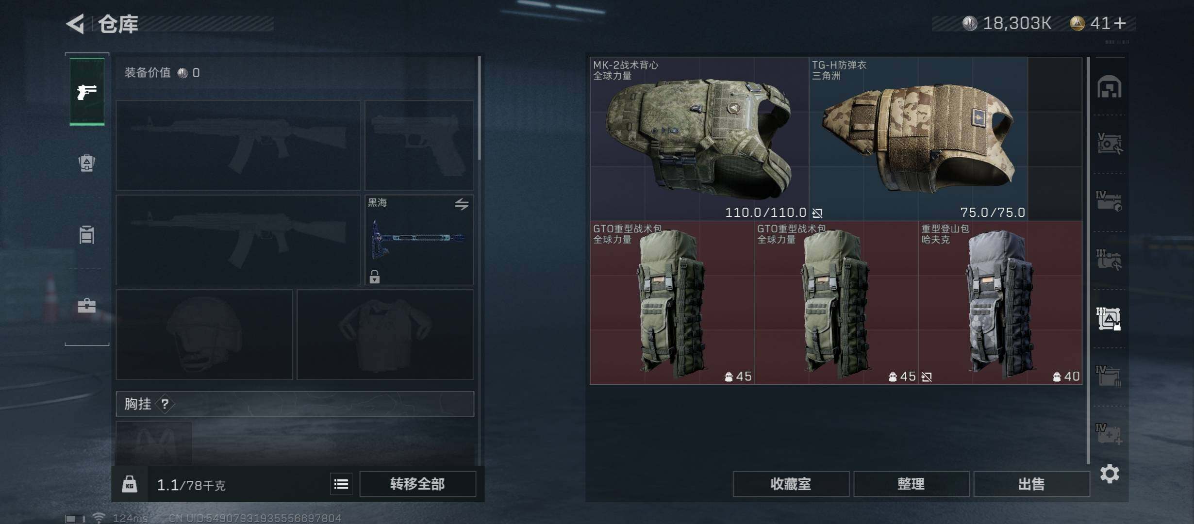 SJZYXS310920三角洲行动账号详情图14 SJZYXS310920三角洲行动账号详情图14