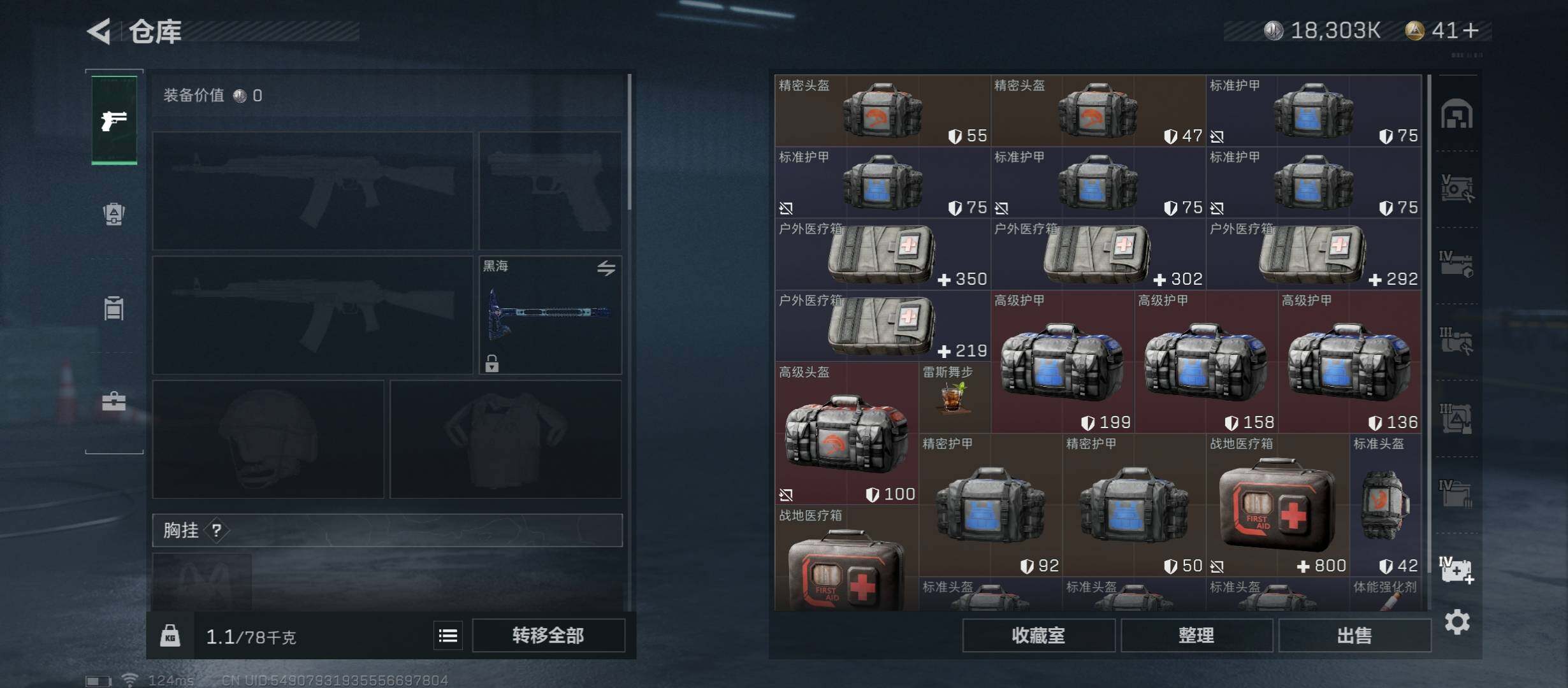 SJZYXS310920三角洲行动账号详情图16 SJZYXS310920三角洲行动账号详情图16