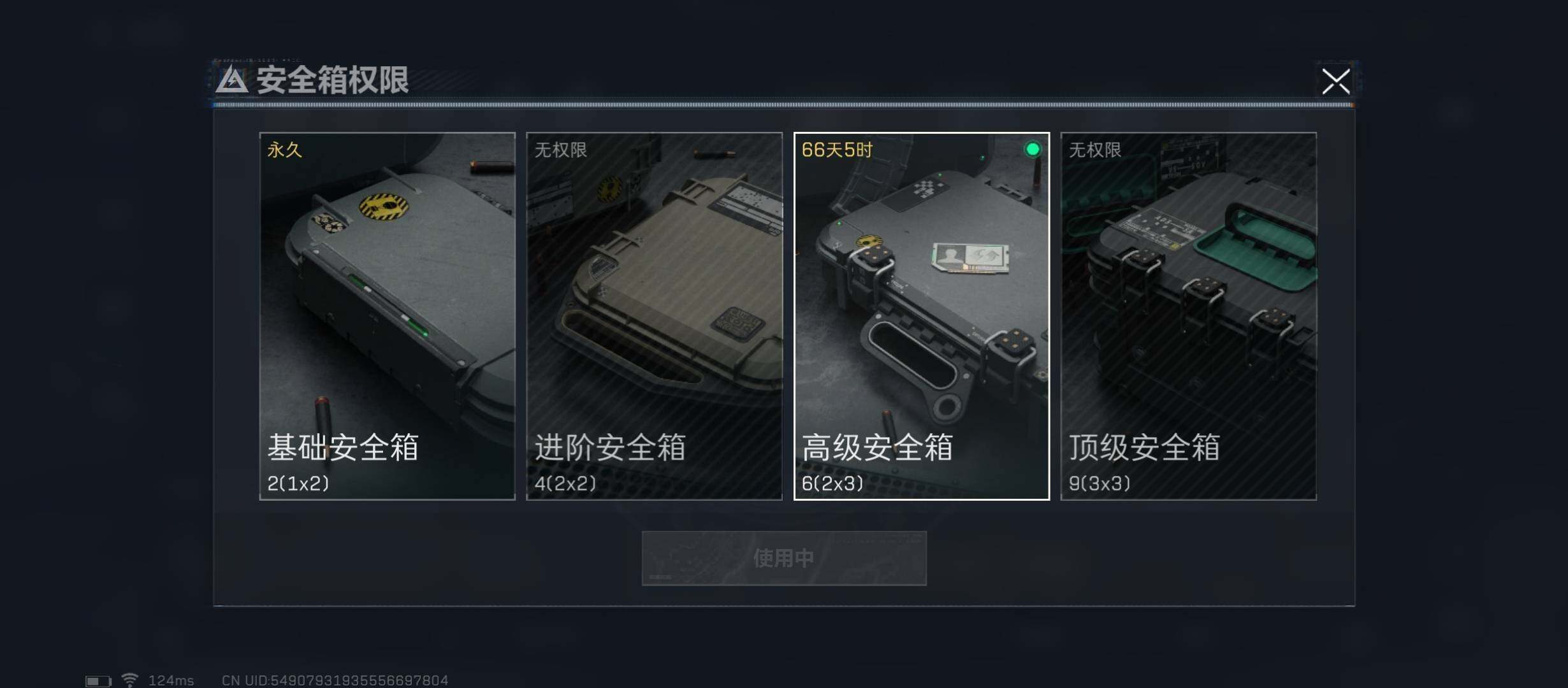 SJZYXS310920三角洲行动账号详情图18 SJZYXS310920三角洲行动账号详情图18
