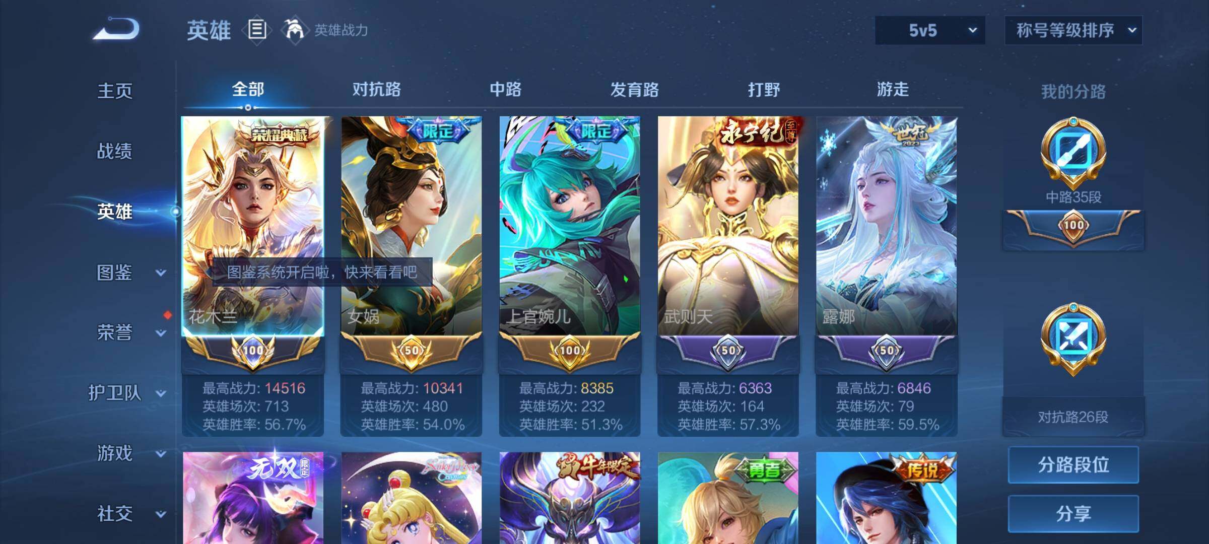 WZYXS3202744王者荣耀账号详情图3 WZYXS3202744王者荣耀账号详情图3