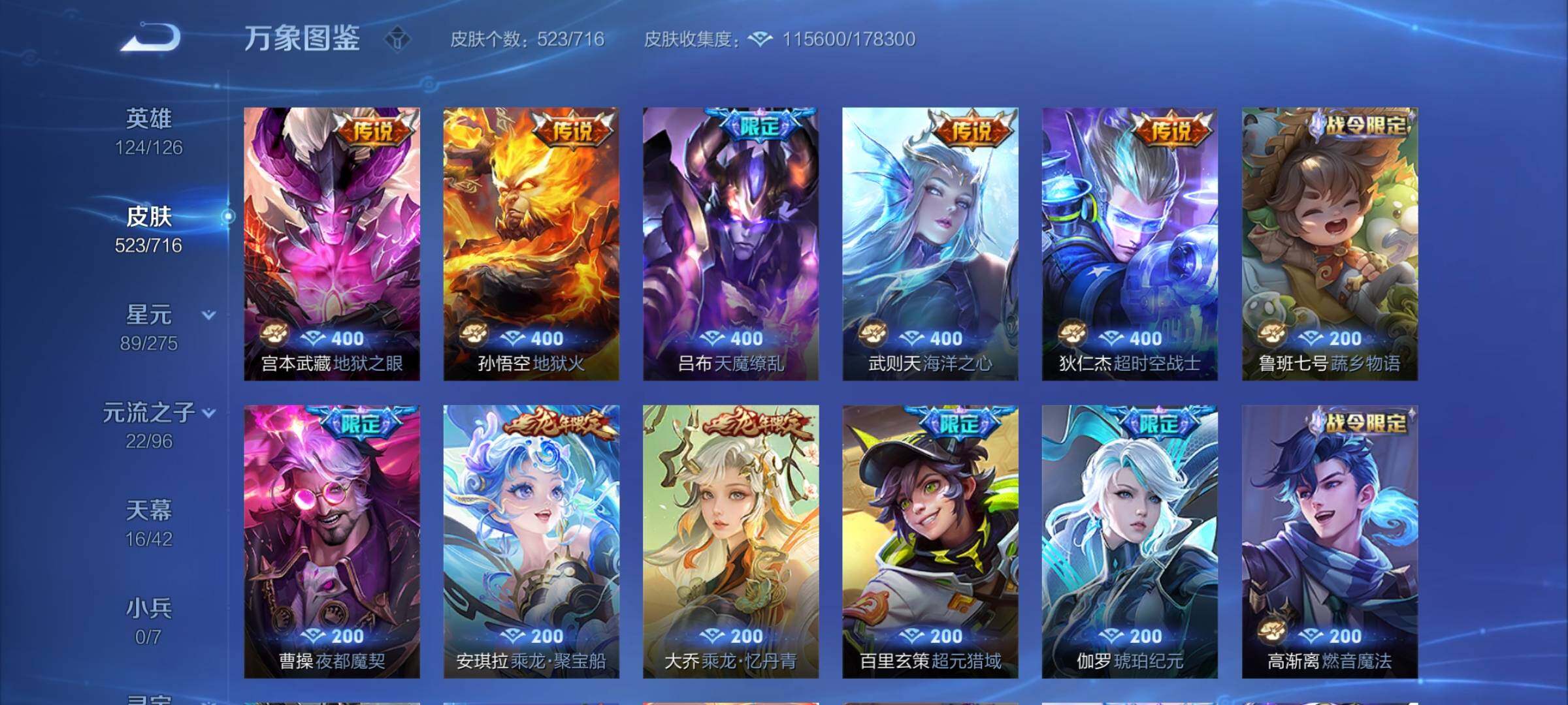 WZYXS3202744王者荣耀账号详情图14 WZYXS3202744王者荣耀账号详情图14