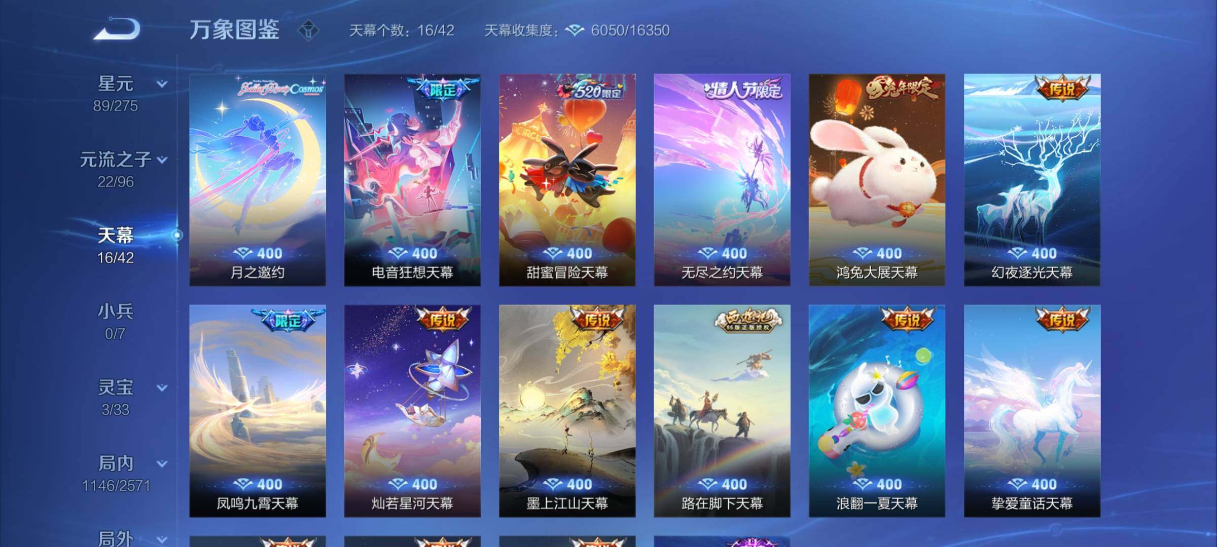 WZYXS3202744王者荣耀账号详情图20 WZYXS3202744王者荣耀账号详情图20