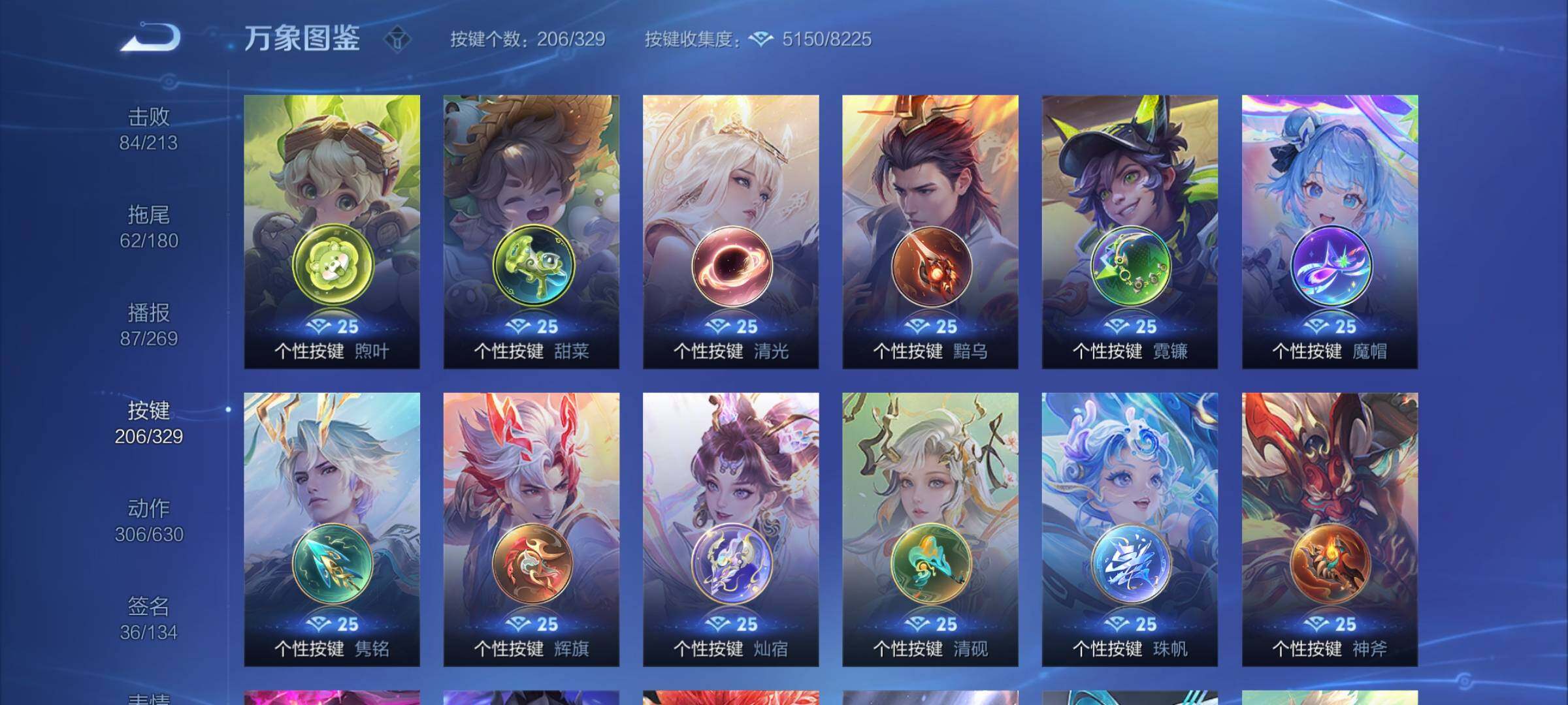 WZYXS3202744王者荣耀账号详情图23 WZYXS3202744王者荣耀账号详情图23