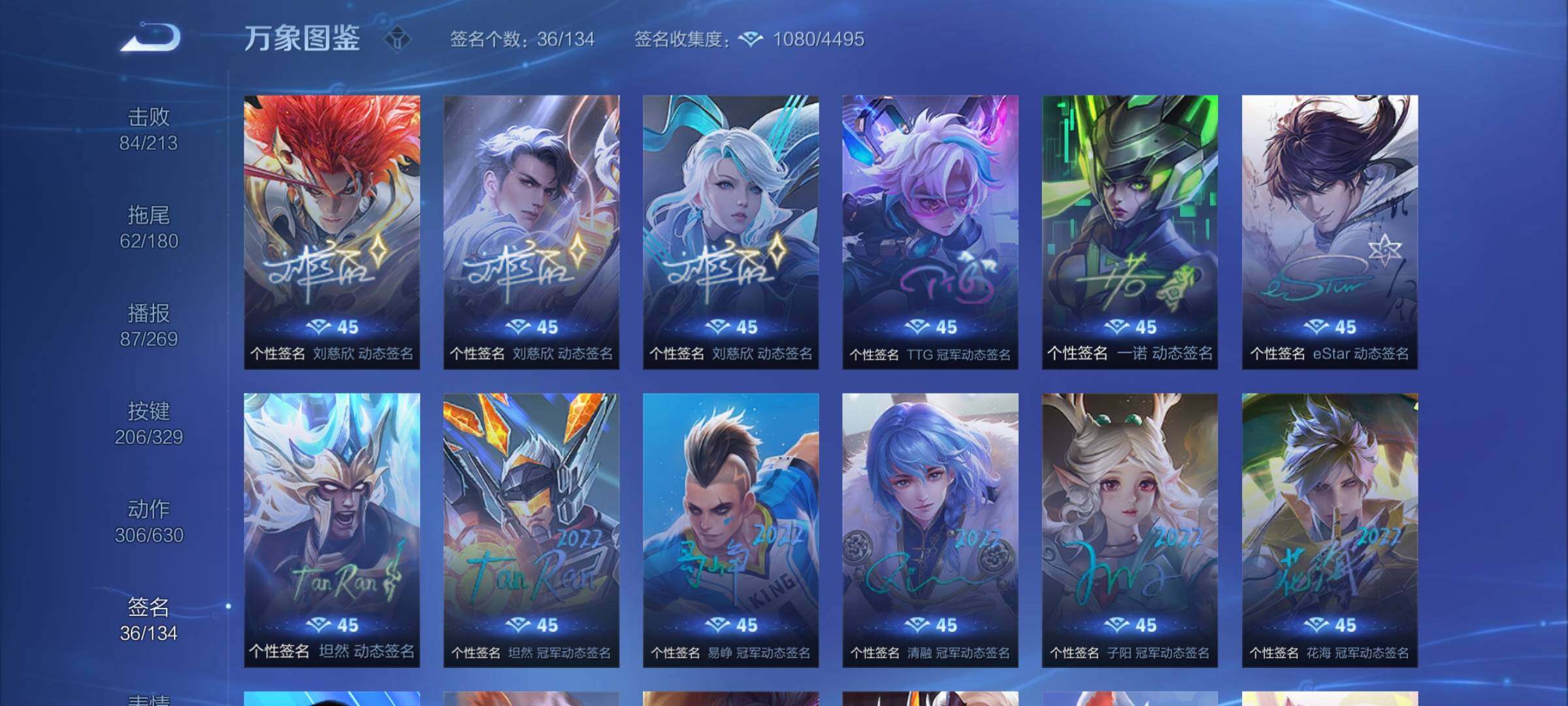 WZYXS3202744王者荣耀账号详情图24 WZYXS3202744王者荣耀账号详情图24