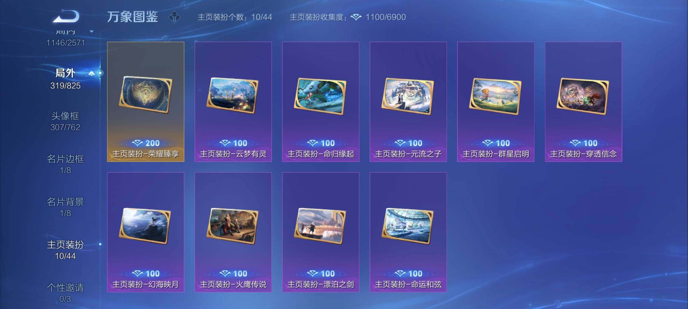 WZYXS3202744王者荣耀账号详情图25 WZYXS3202744王者荣耀账号详情图25