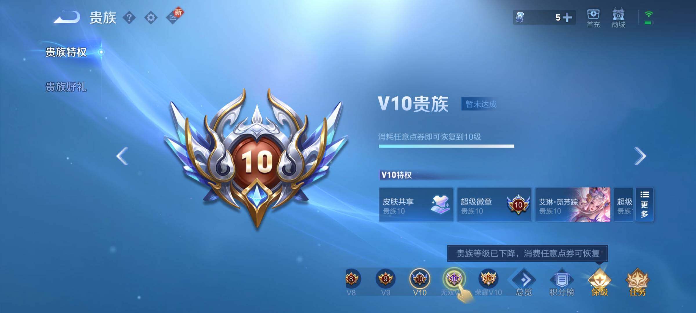 WZYXS3202744王者荣耀账号详情图27 WZYXS3202744王者荣耀账号详情图27