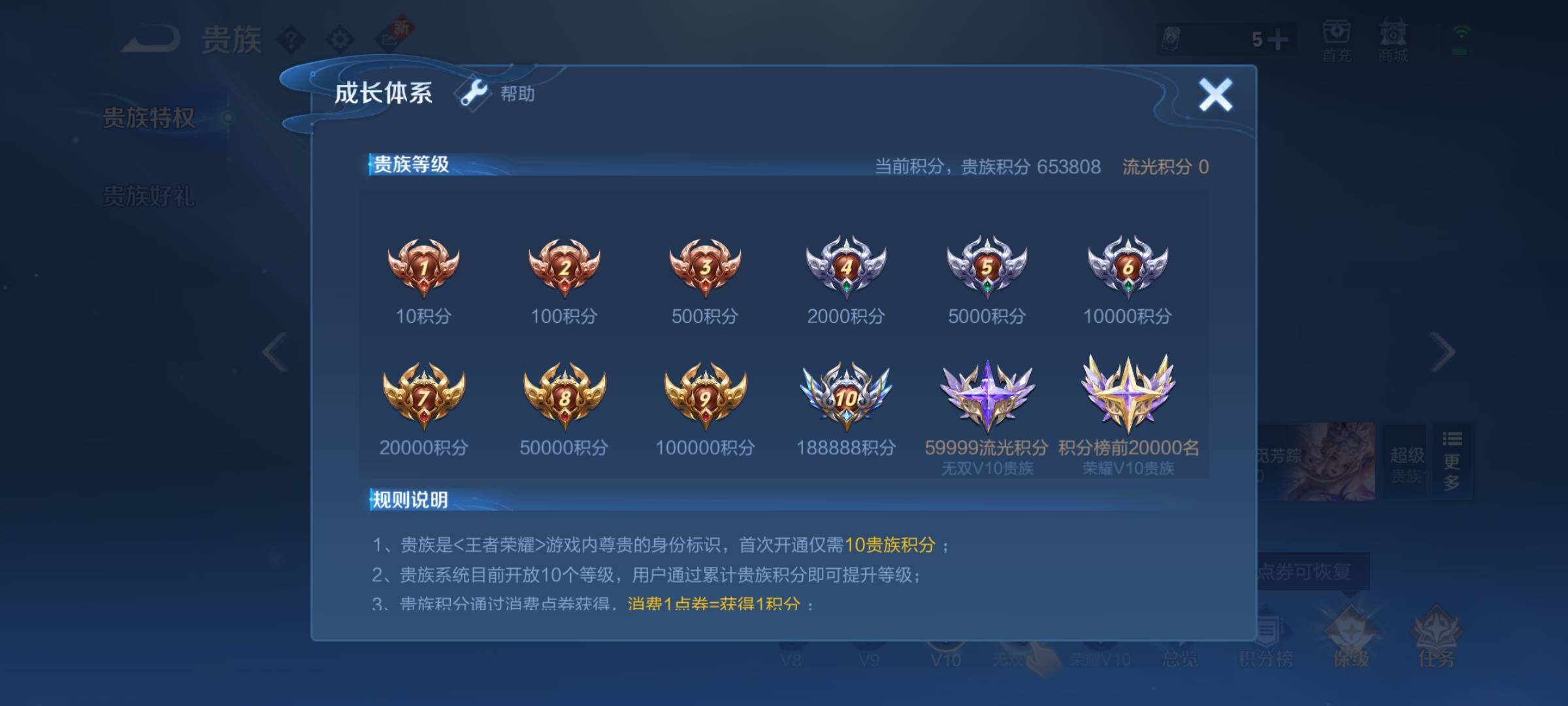 WZYXS3202744王者荣耀账号详情图28 WZYXS3202744王者荣耀账号详情图28