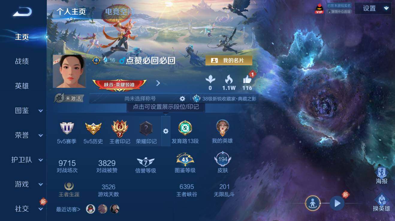 王者荣耀账号安卓QQ【商品标题】：【高质量精品账号】安卓Q-V7-永恒钻石II段位-125英雄-194皮肤-2典藏--7