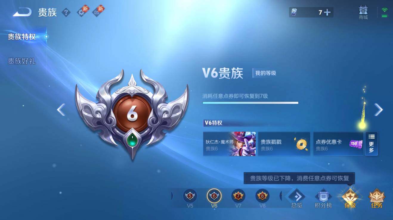WZQM3260515王者荣耀账号详情图3