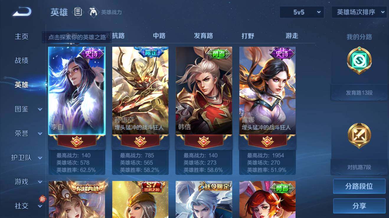 WZQM3260515王者荣耀账号详情图4