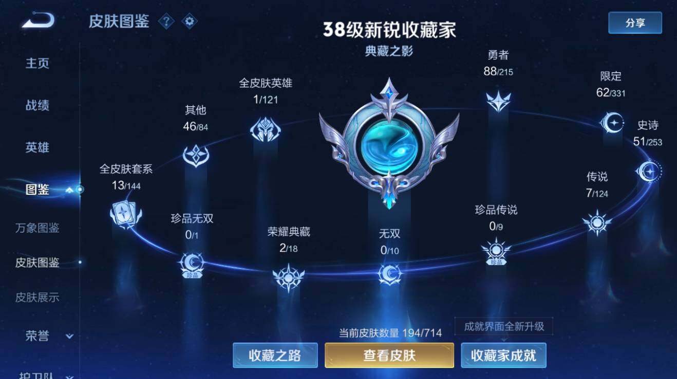 WZQM3260515王者荣耀账号详情图5