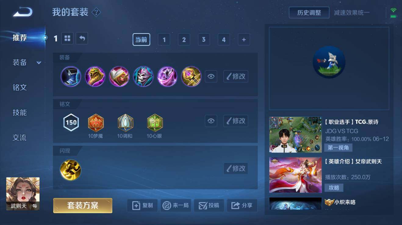 WZQM3260515王者荣耀账号详情图7