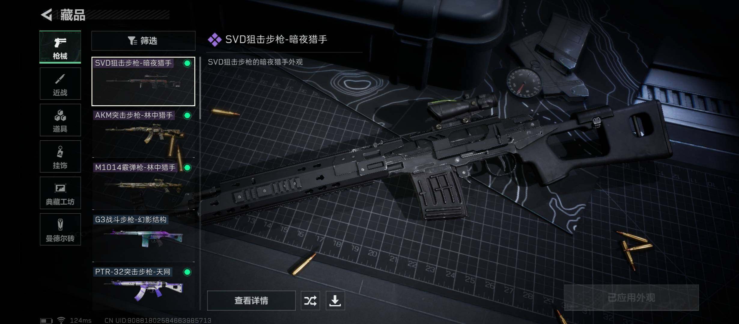 SJZYXS310991三角洲行动账号详情图5 SJZYXS310991三角洲行动账号详情图5