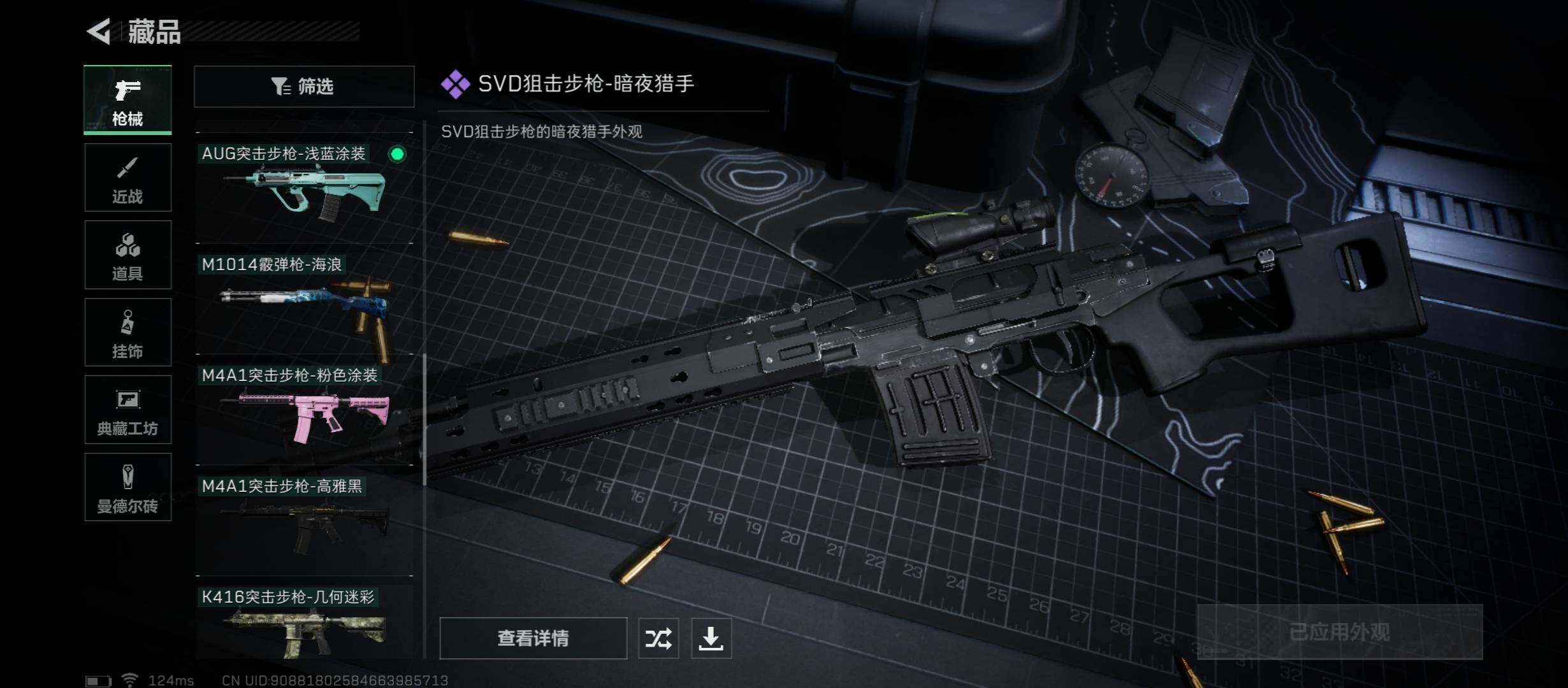 SJZYXS310991三角洲行动账号详情图7 SJZYXS310991三角洲行动账号详情图7