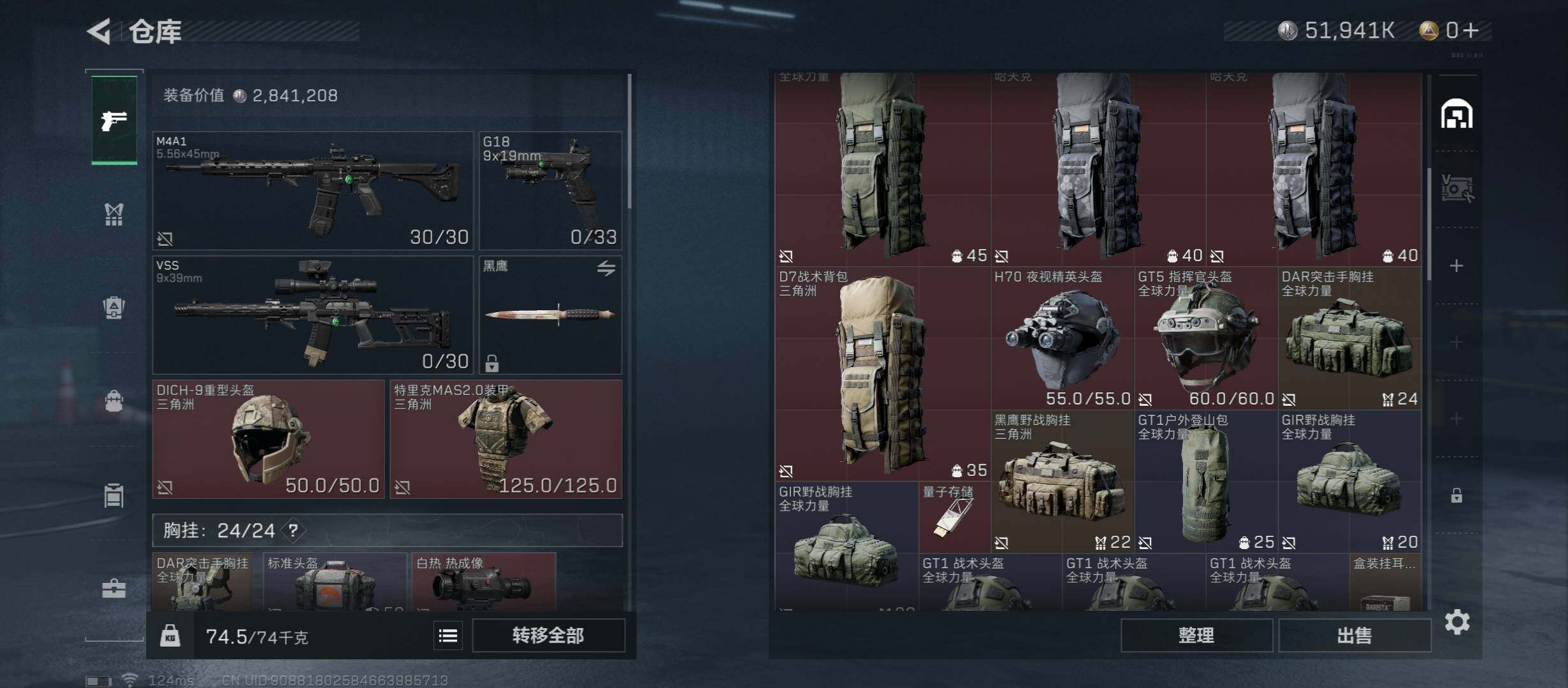 SJZYXS310991三角洲行动账号详情图10 SJZYXS310991三角洲行动账号详情图10