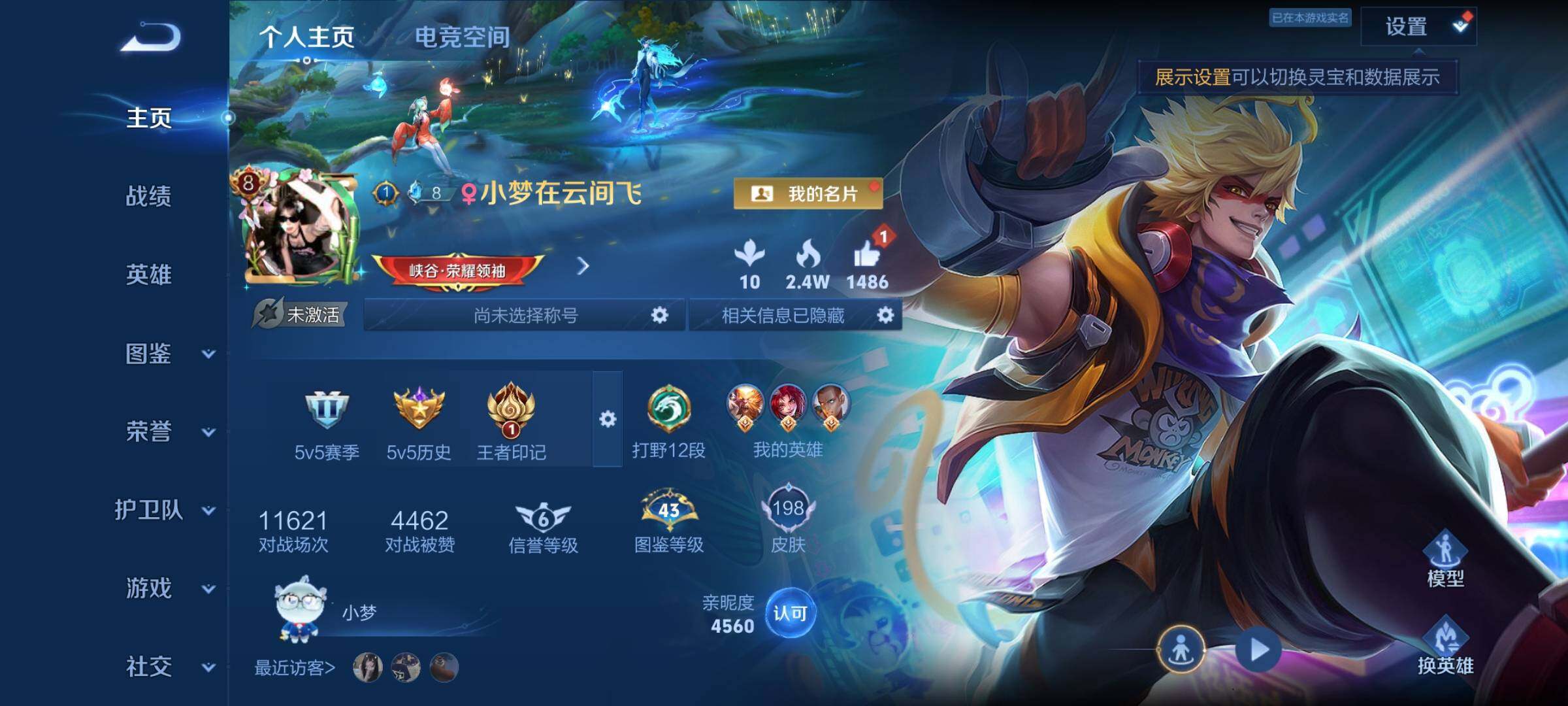 WZYXS3202285王者荣耀账号详情图2 WZYXS3202285王者荣耀账号详情图2