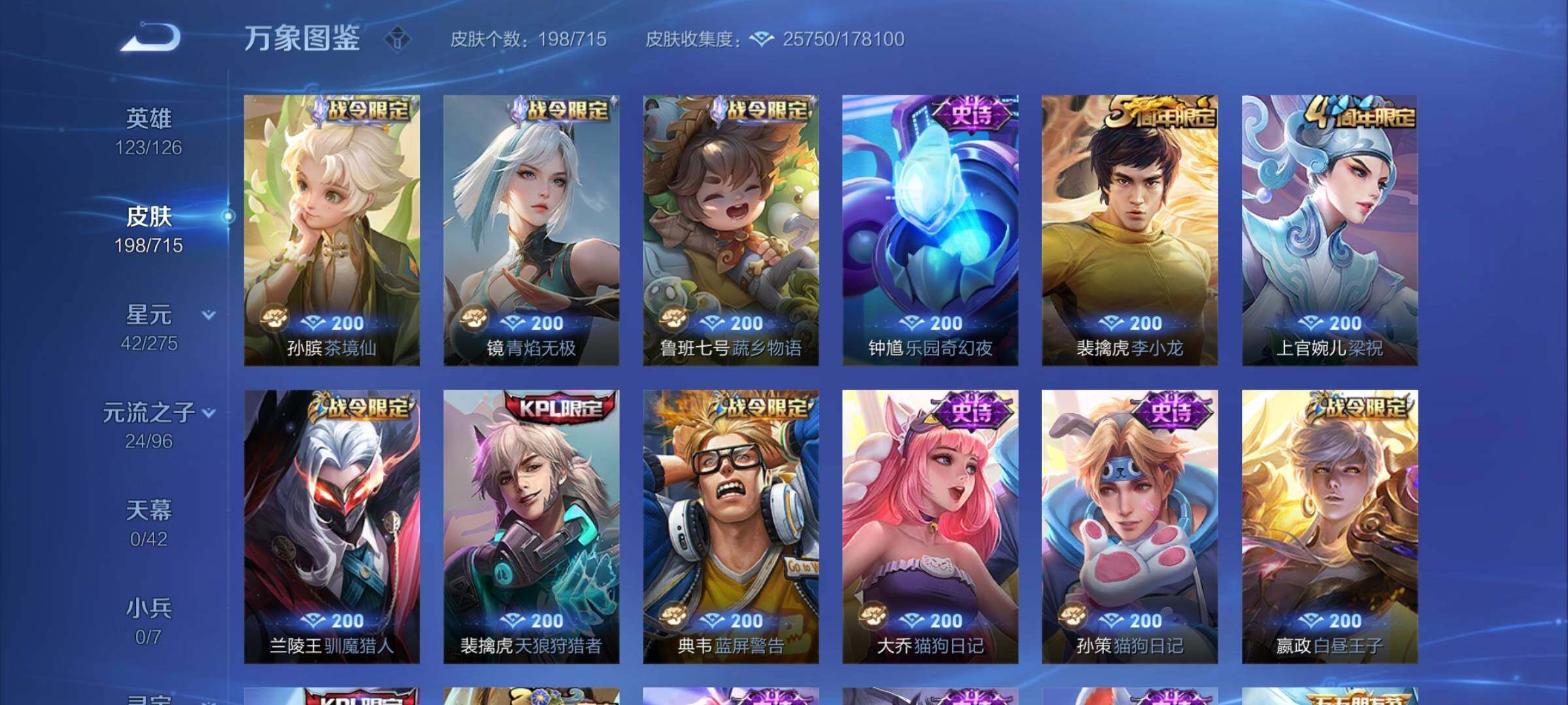 WZYXS3202285王者荣耀账号详情图7 WZYXS3202285王者荣耀账号详情图7