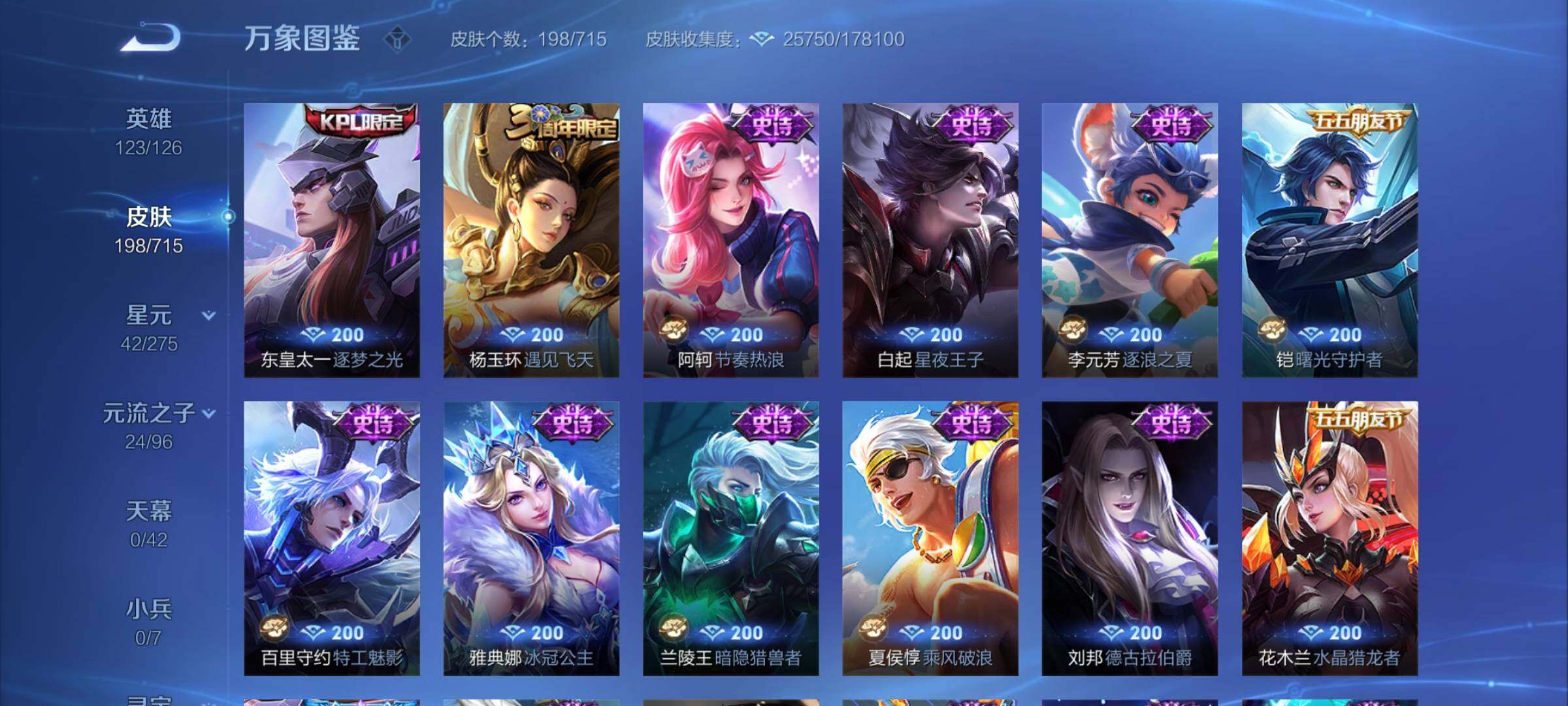WZYXS3202285王者荣耀账号详情图8 WZYXS3202285王者荣耀账号详情图8