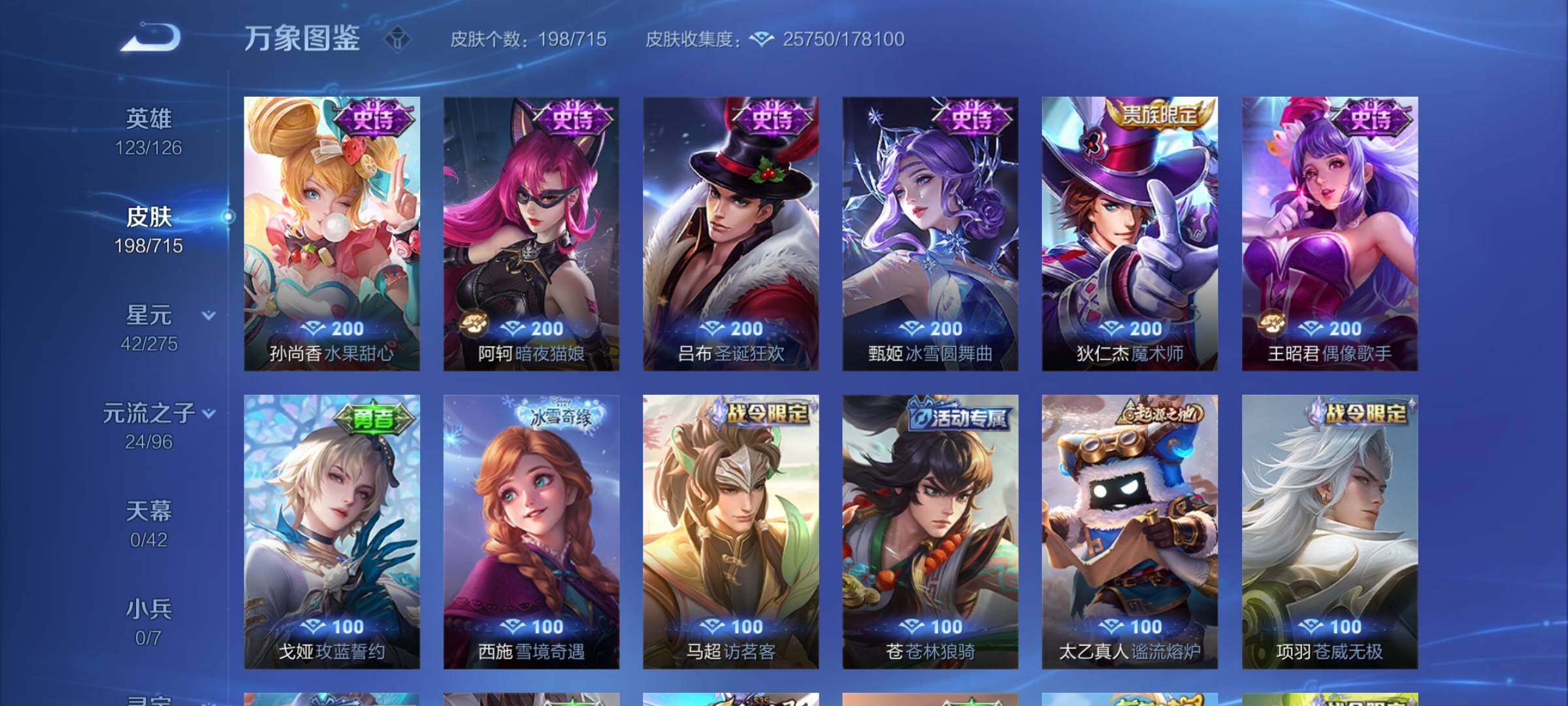 WZYXS3202285王者荣耀账号详情图10 WZYXS3202285王者荣耀账号详情图10