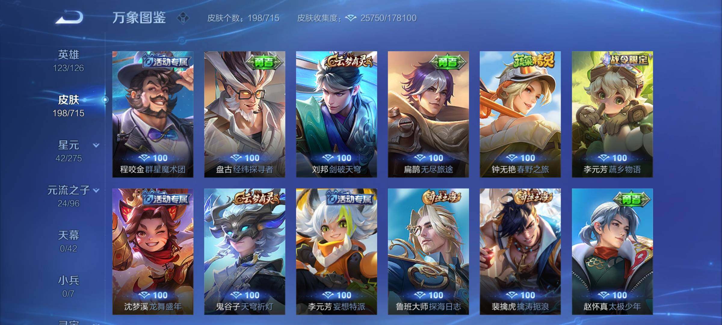 WZYXS3202285王者荣耀账号详情图11 WZYXS3202285王者荣耀账号详情图11