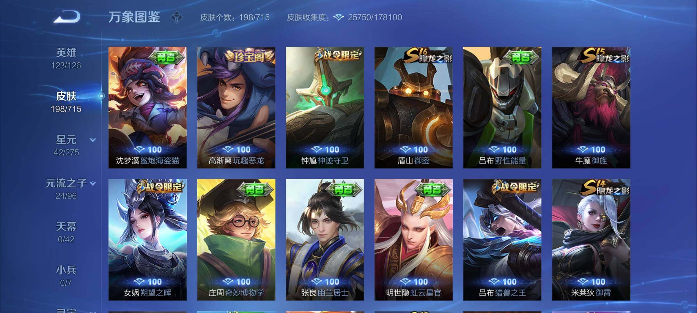 WZYXS3202285王者荣耀账号详情图14 WZYXS3202285王者荣耀账号详情图14