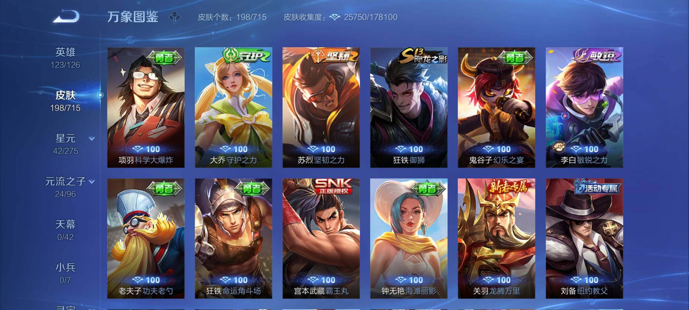WZYXS3202285王者荣耀账号详情图15 WZYXS3202285王者荣耀账号详情图15