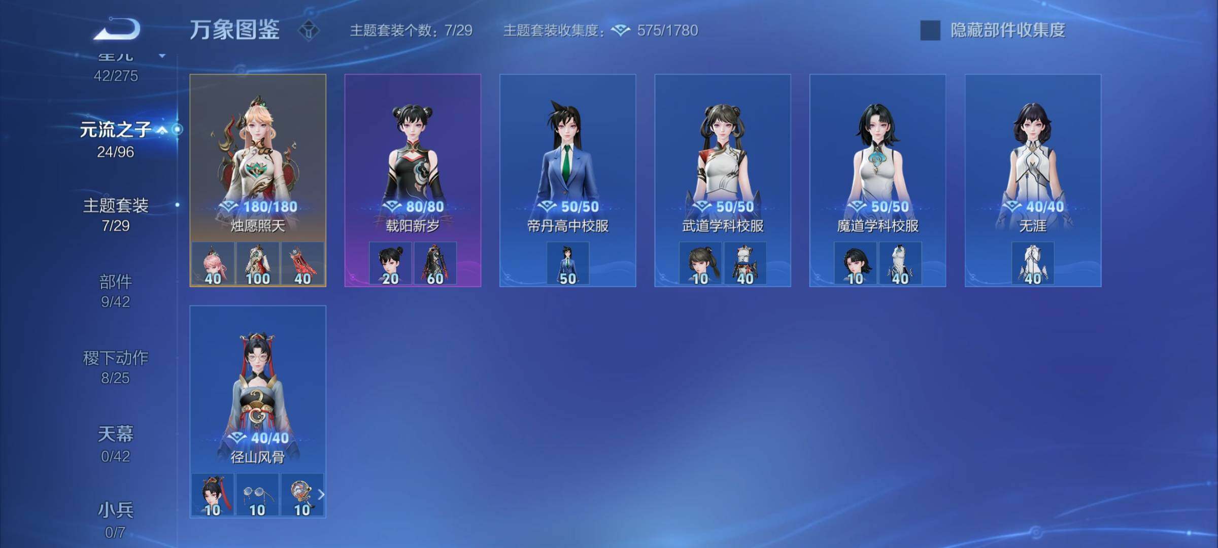 WZYXS3202285王者荣耀账号详情图17 WZYXS3202285王者荣耀账号详情图17