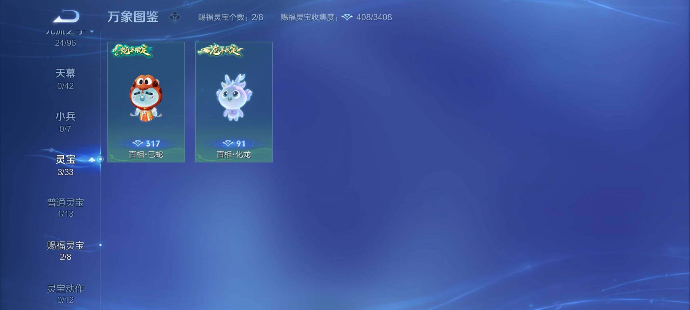 WZYXS3202285王者荣耀账号详情图19 WZYXS3202285王者荣耀账号详情图19