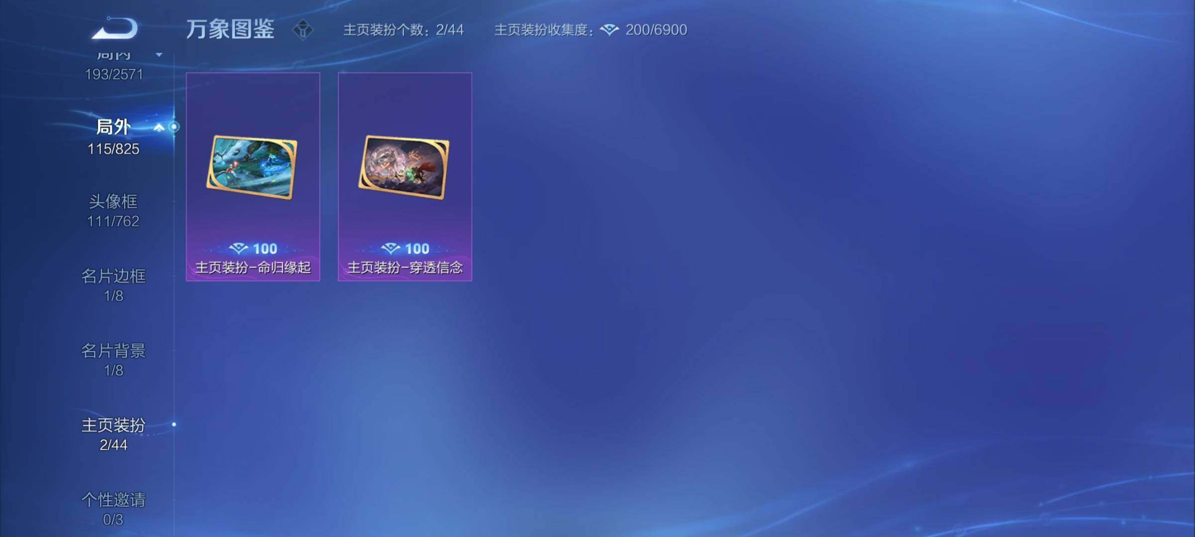 WZYXS3202285王者荣耀账号详情图20 WZYXS3202285王者荣耀账号详情图20