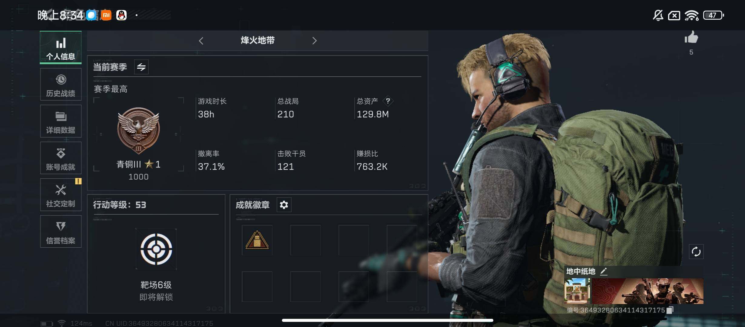 三角洲行动账号QQ[9940547]【Q区三端互通】【可二次】ASYs775-特勤处：仓库5级/训练中心4/靶场2级-总资产129.8-哈夫币73434k-烽火等级：53级【勾选了部分账号，详细看图，平台认证商家店铺，