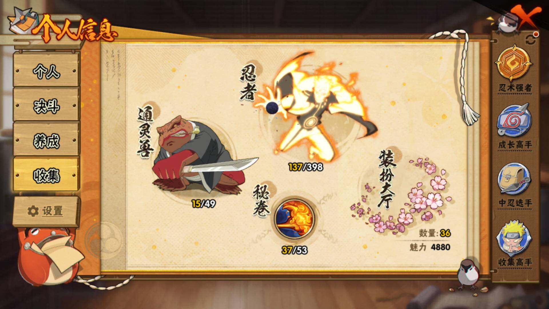 HYLFY314632火影忍者账号详情图5 HYLFY314632火影忍者账号详情图5