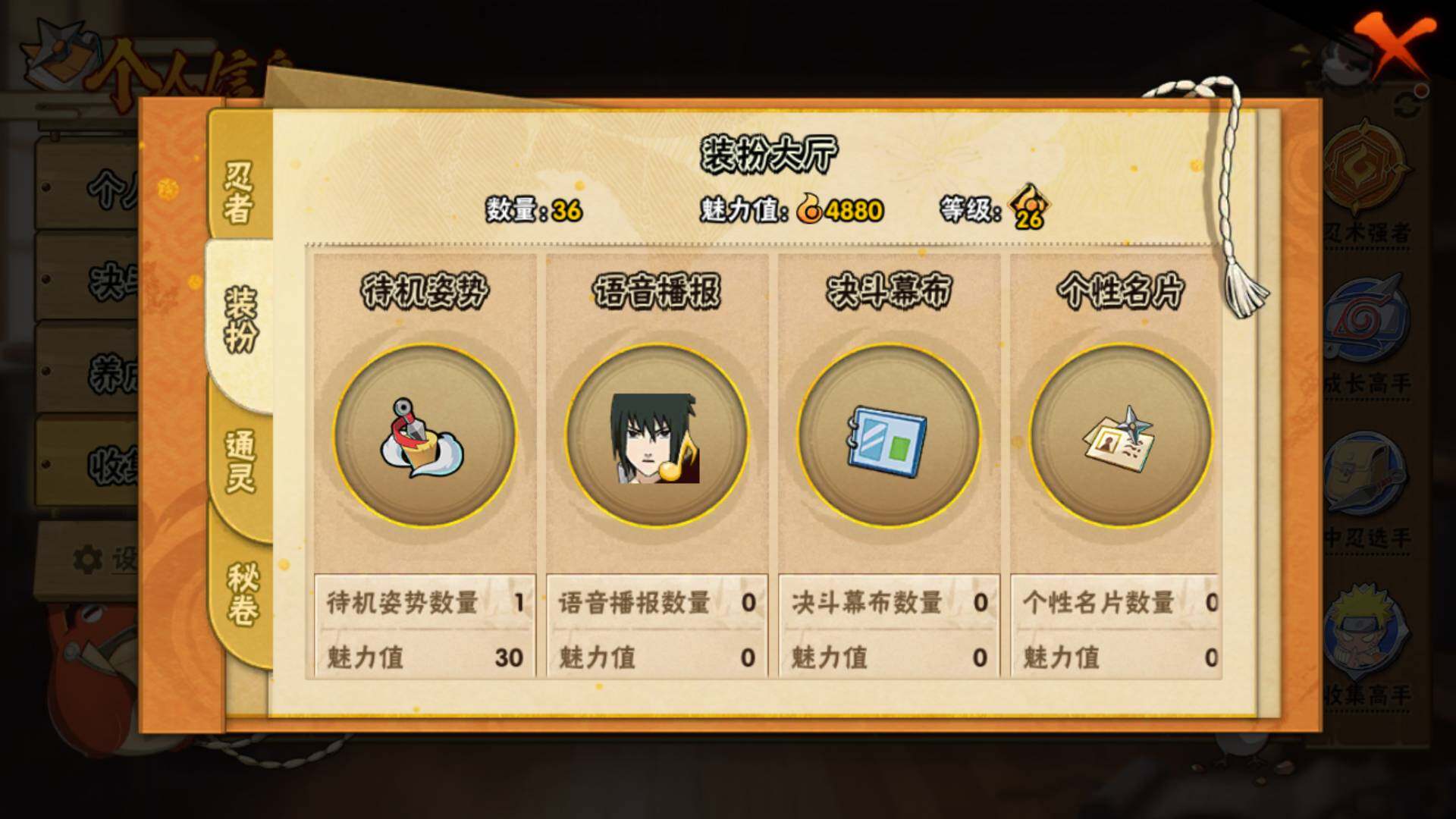 HYLFY314632火影忍者账号详情图15 HYLFY314632火影忍者账号详情图15