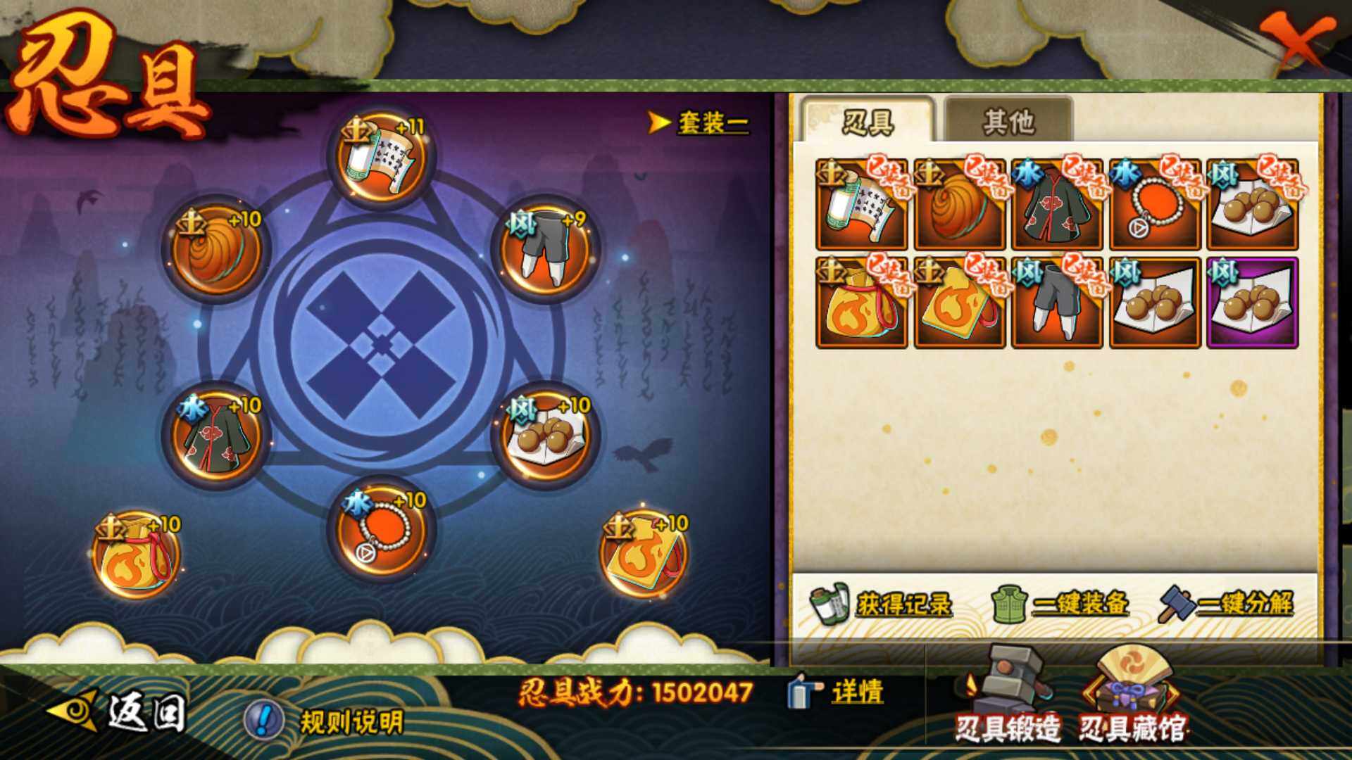 HYLFY314632火影忍者账号详情图24 HYLFY314632火影忍者账号详情图24