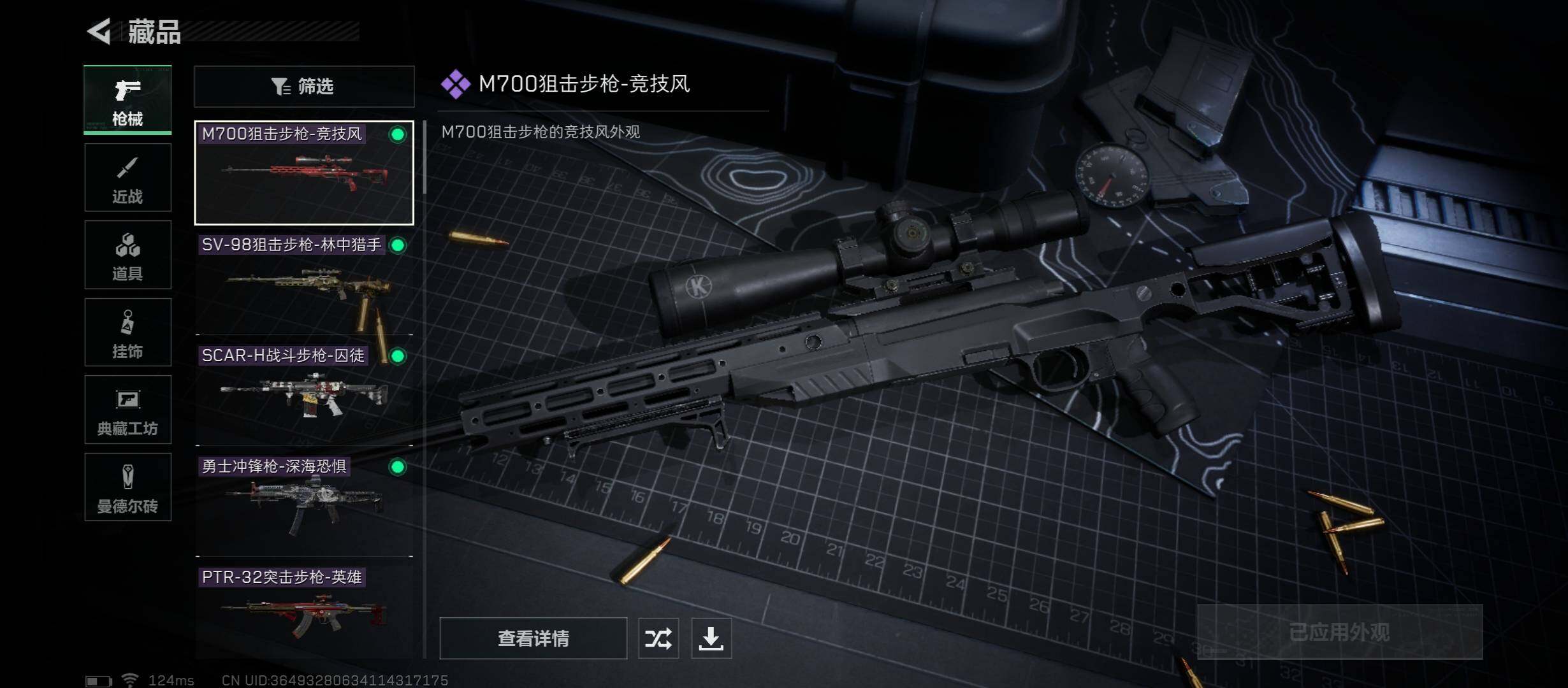 SJZYXS310932三角洲行动账号详情图5 SJZYXS310932三角洲行动账号详情图5